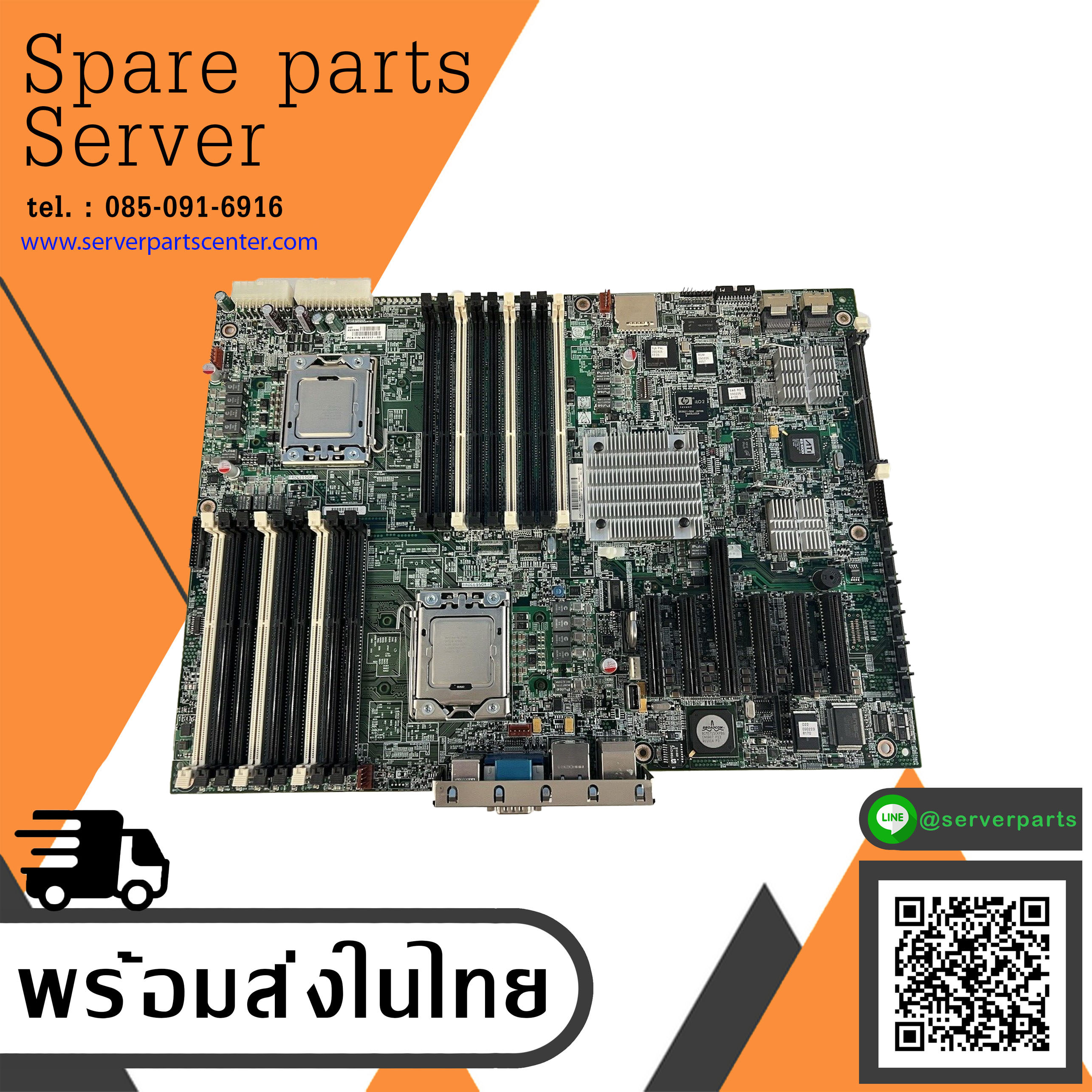 HP System Board, Motherboard for ProLiant ML350 G6 Gen6 // 511775-001 (Used) // สินค้ารับประกัน โดย บริษัท อะไหล่เซิร์ฟเวอร์ จำกัด
