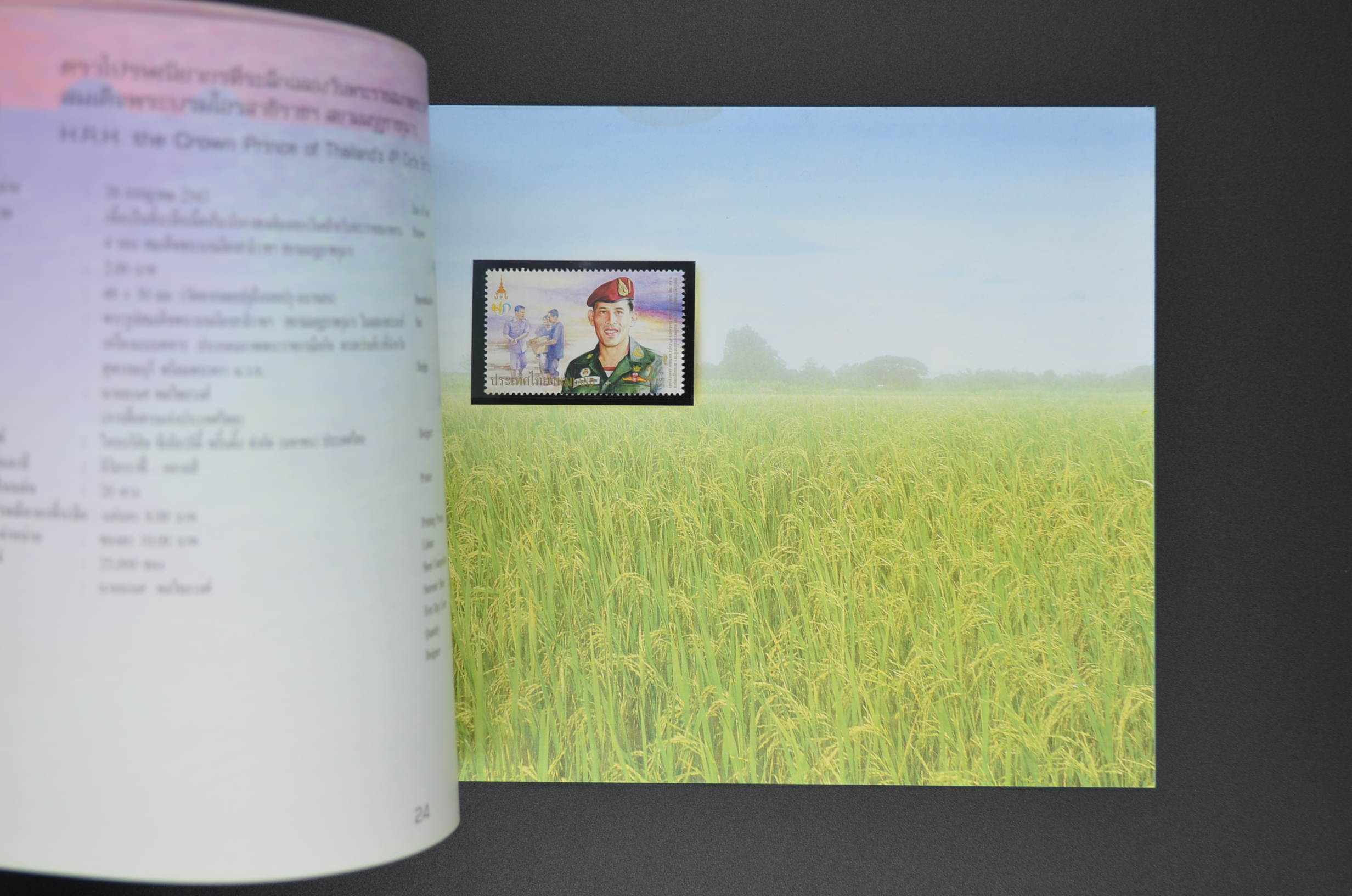 สมุดตราไปรษณียากรประจำปี 2543 (สมุดแสตมป์ประจำปี 2543)