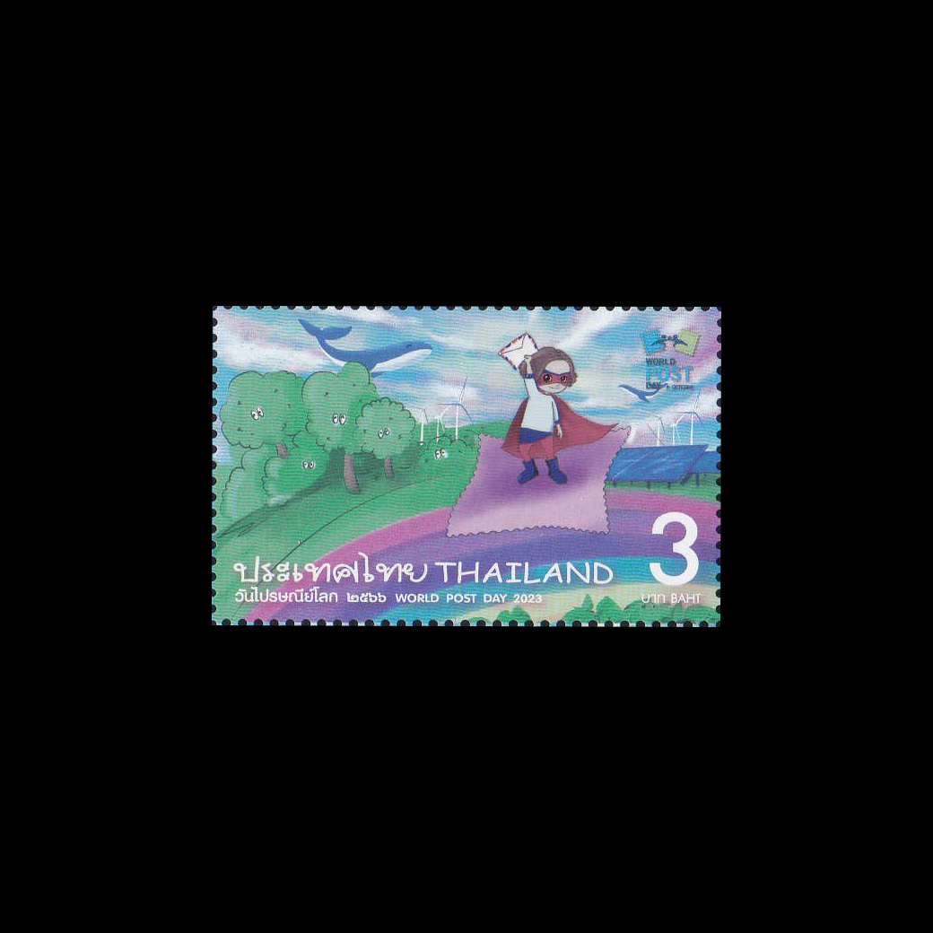 แสตมป์วันไปรษณีย์โลก 2566