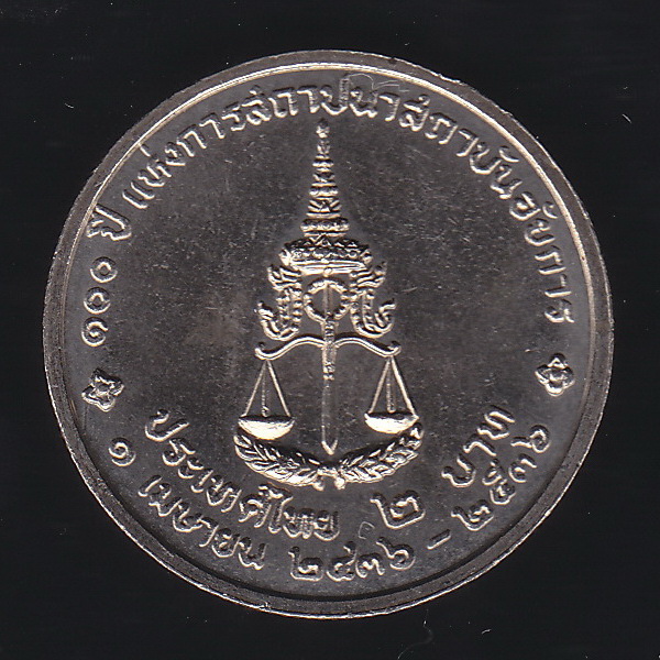 เหรียญ2บาท 100ปี สถาบันอัยการ