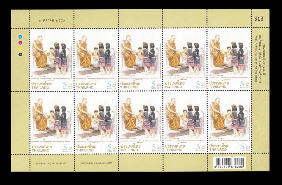 แสตมป์ 100 ปี สมเด็จพระญาณสังวร สมเด็จพระสังฆราช สกลมหาสังฆปรินายก (ชุด 2) (เต็มแผ่น)