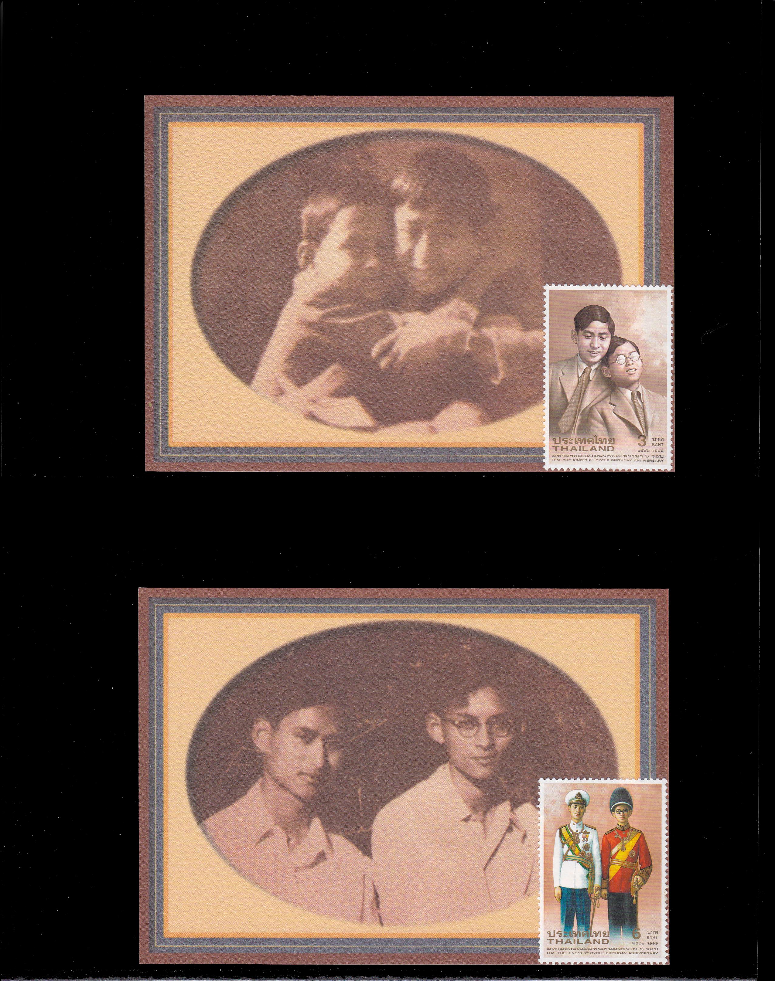 บัตรภาพ แสตมป์มหามงคลเฉลิมพระชนมพรรษา 6รอบ (ชุด2)