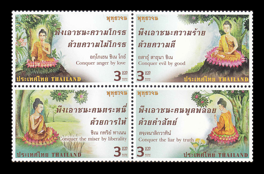 แสตมป์วันวิสาขบูชา 2559