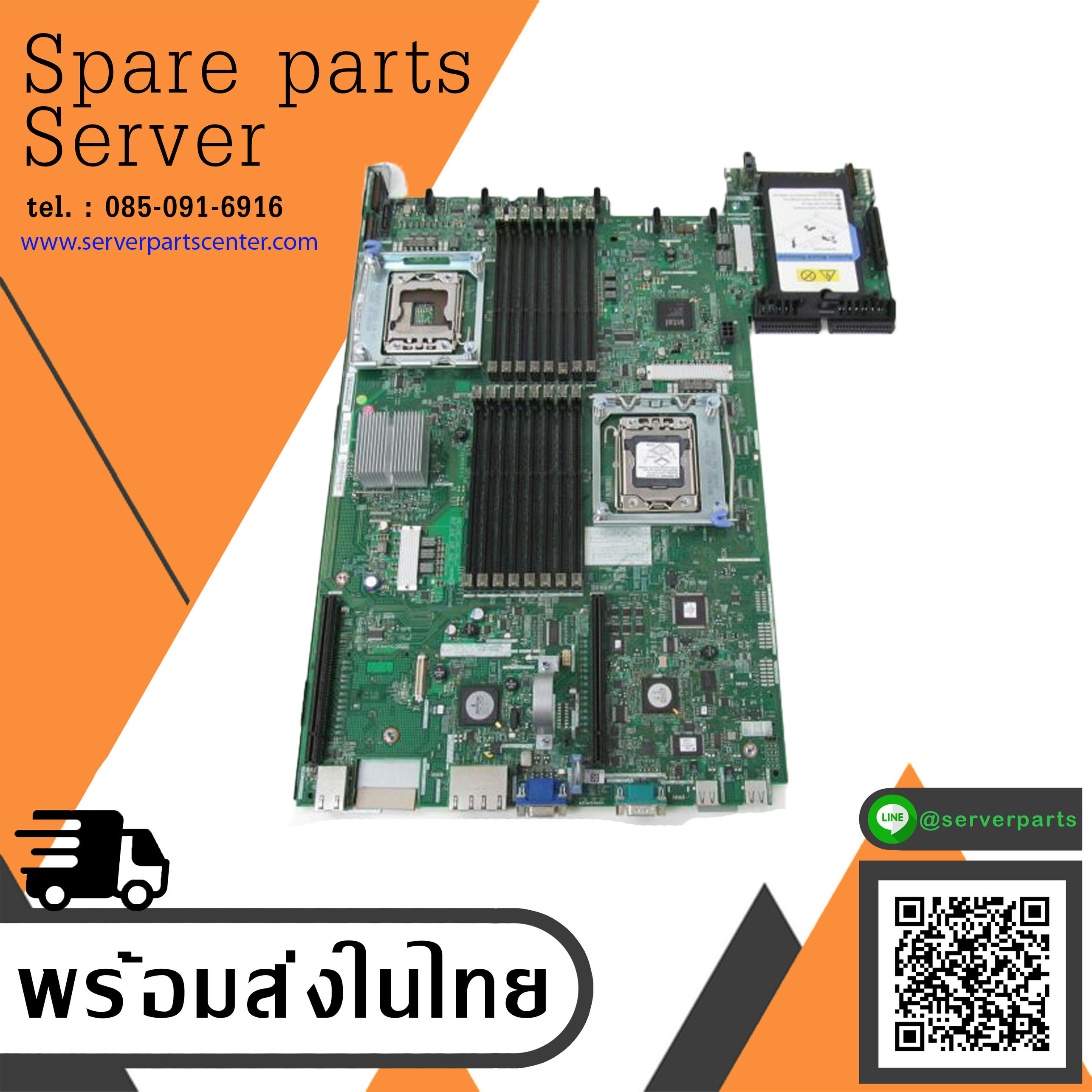 IBM System X Motherboard x3550 M2 x3650 M2 System Board zj // 43V7072 (Used) // สินค้ารับประกัน โดย บริษัท อะไหล่เซิร์ฟเวอร์ จำกัด