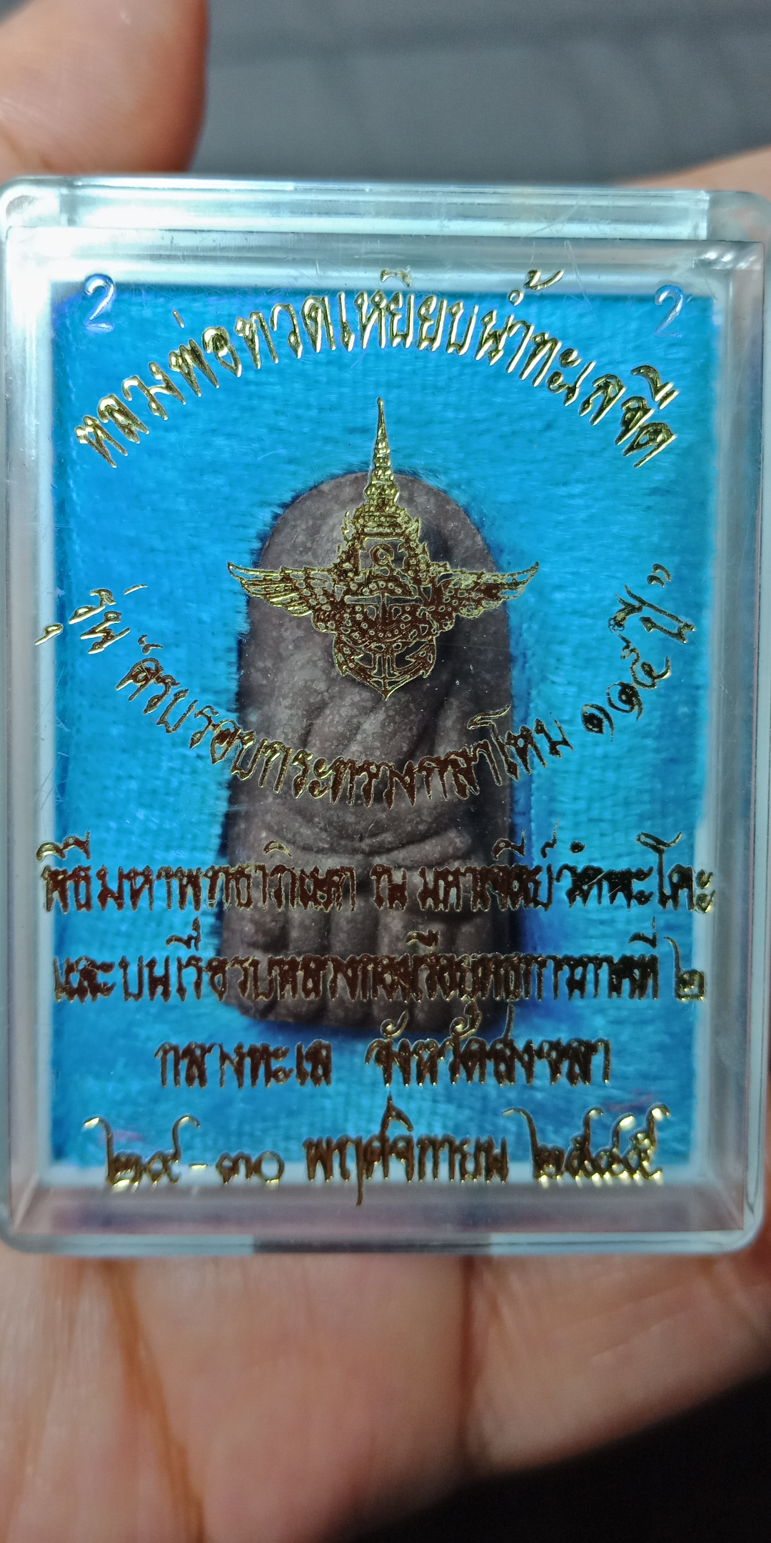 หลวงพ่อทวด เหยีบน้ำทะเลจืด พิมพ์พระรอด ฝังตะกรุด รุ่นครบรอบกระทรวงกลาโหม ๑๑๕ ปี