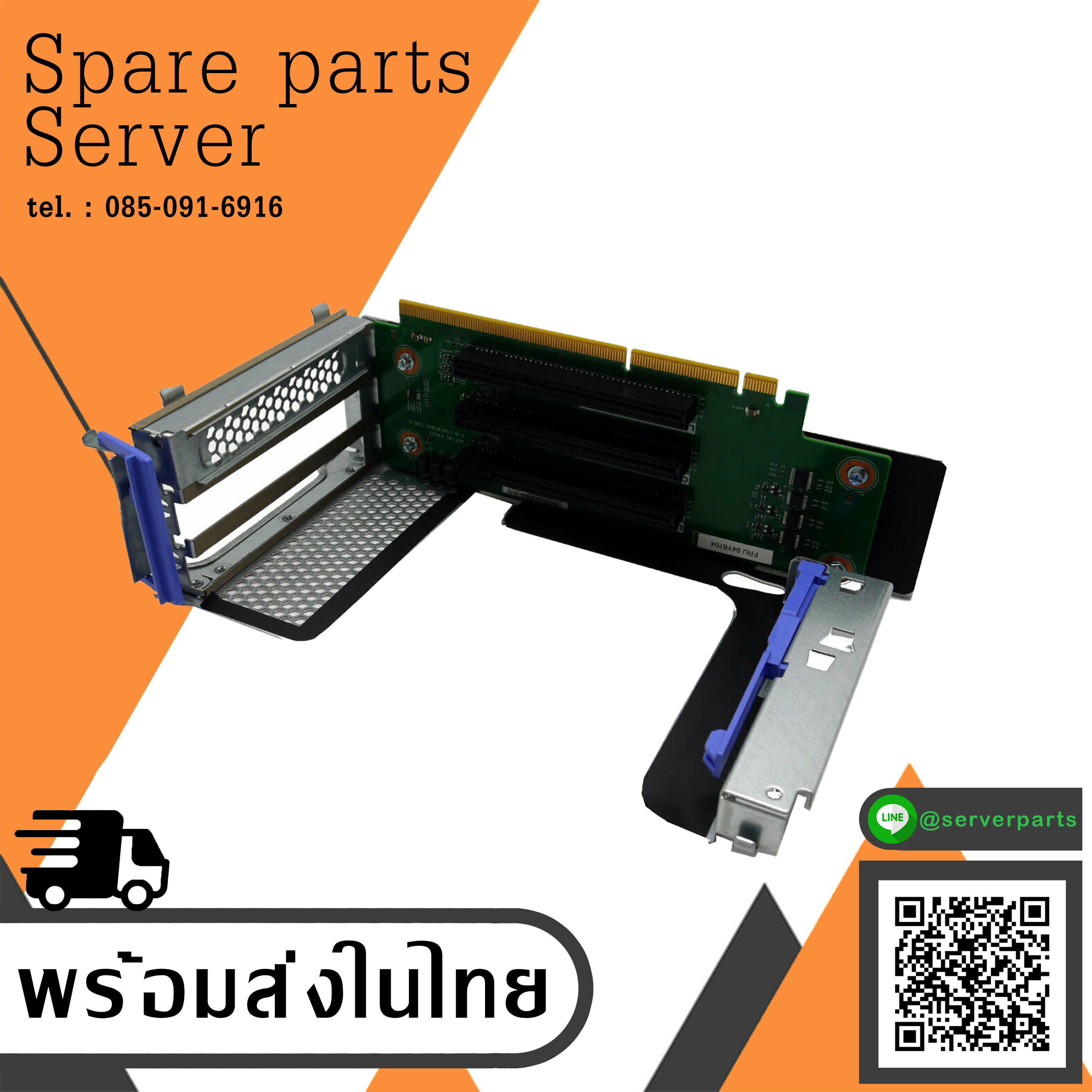 IBM Server Riser Board PCI-E Gen-III x8 System x3650 M4 / 94Y6704 / 00Y7796 / 00D3009 (Used) // สินค้ารับประกัน โดย บริษัท อะไหล่เซิร์ฟเวอร์ จำกัด