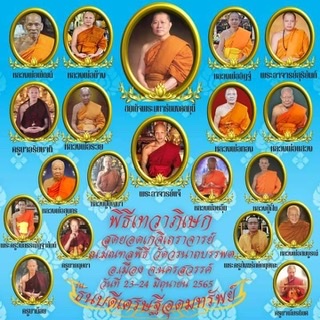 ท้าวเวสสุวรรณ รุ่น ธนบดีเศรษฐีอุดมทรัพย์ วัดวรนาถบรรพต (วัดกบ) เนื้อเงิน หมายเลข ๗๐