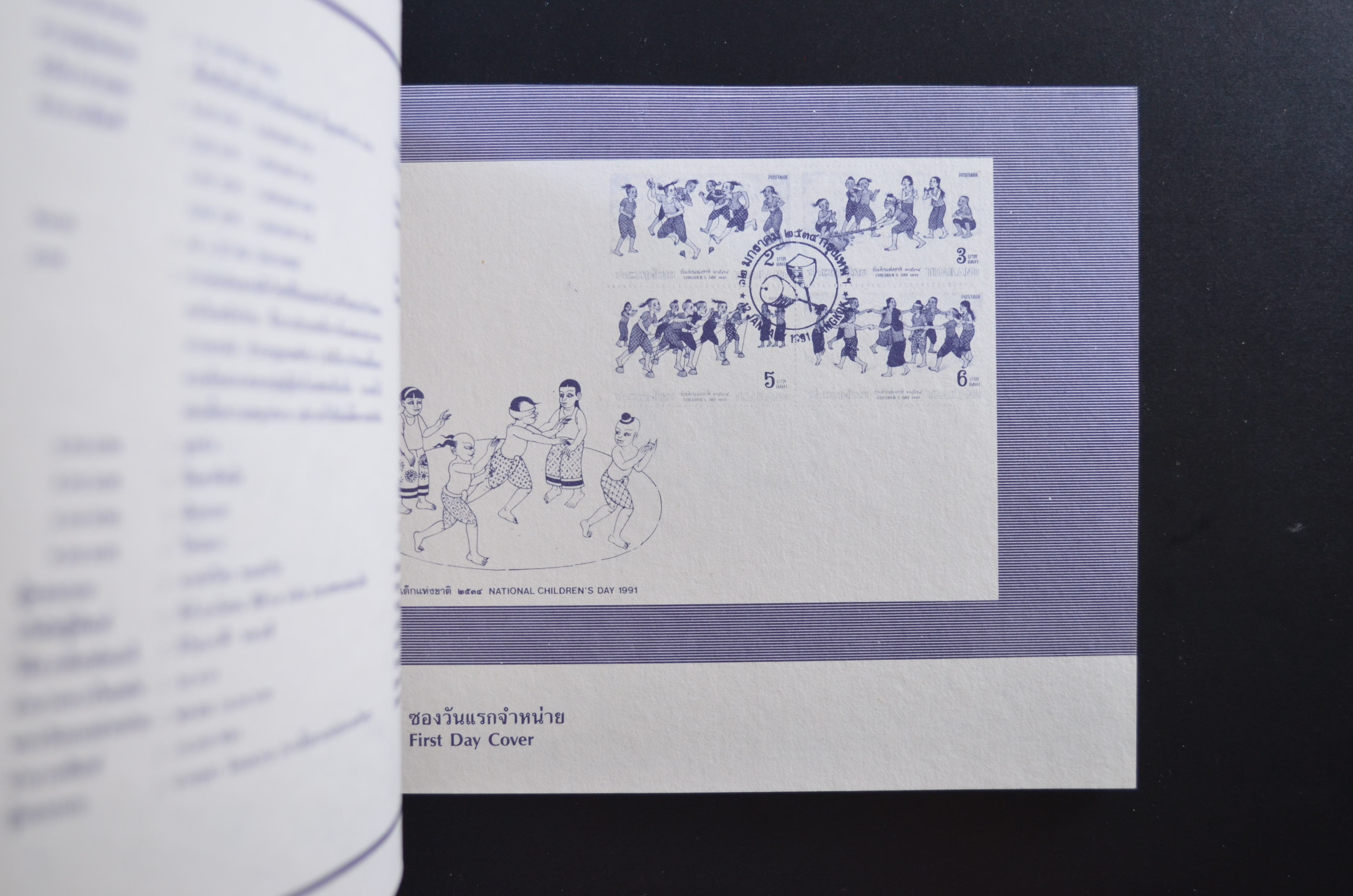 สมุดตราไปรษณียากรประจำปี 2534