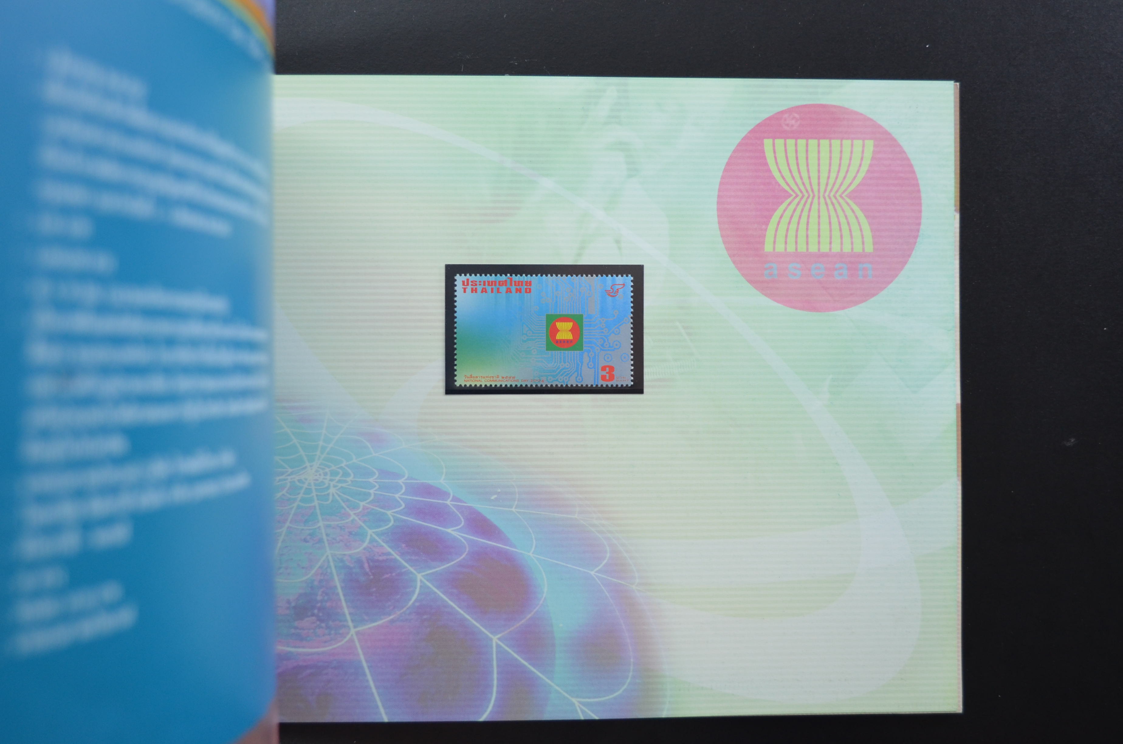 สมุดตราไปรษณียากรประจำปี 2547 (สมุดแสตมป์ประจำปี 2547)