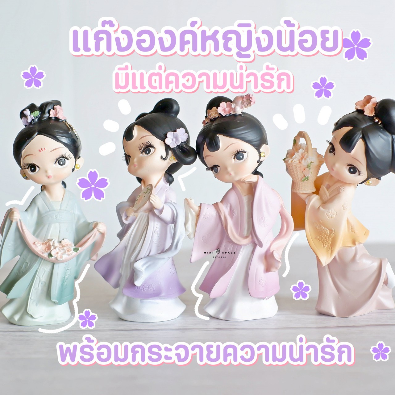 เจ้าหญิงจีนตกแต่งบ้าน 4 แบบ ตุ๊กตาเรซิ่นตั้งโชว์ ตุ๊กตาแต่งบ้าน (เลือกแบบ)