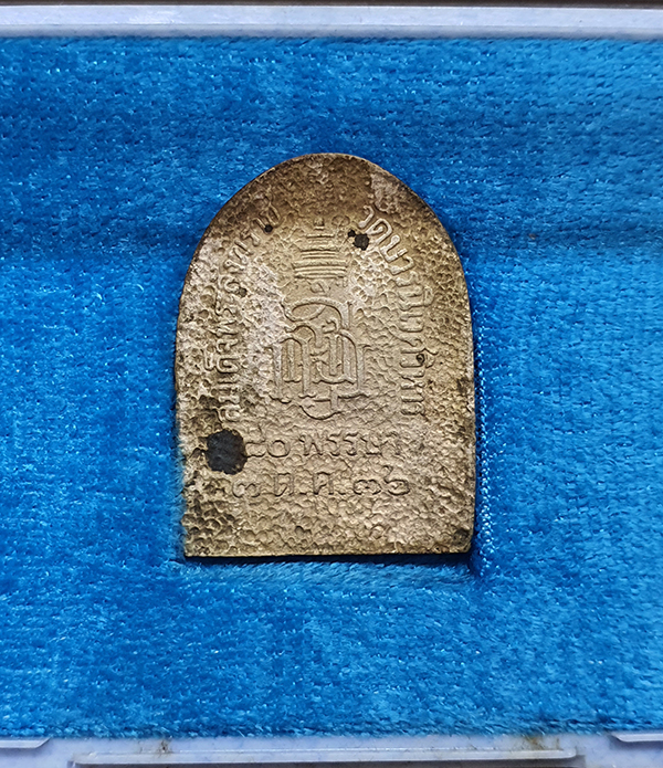 ชุดพระไพรีพินาศ เนื้อเงิน