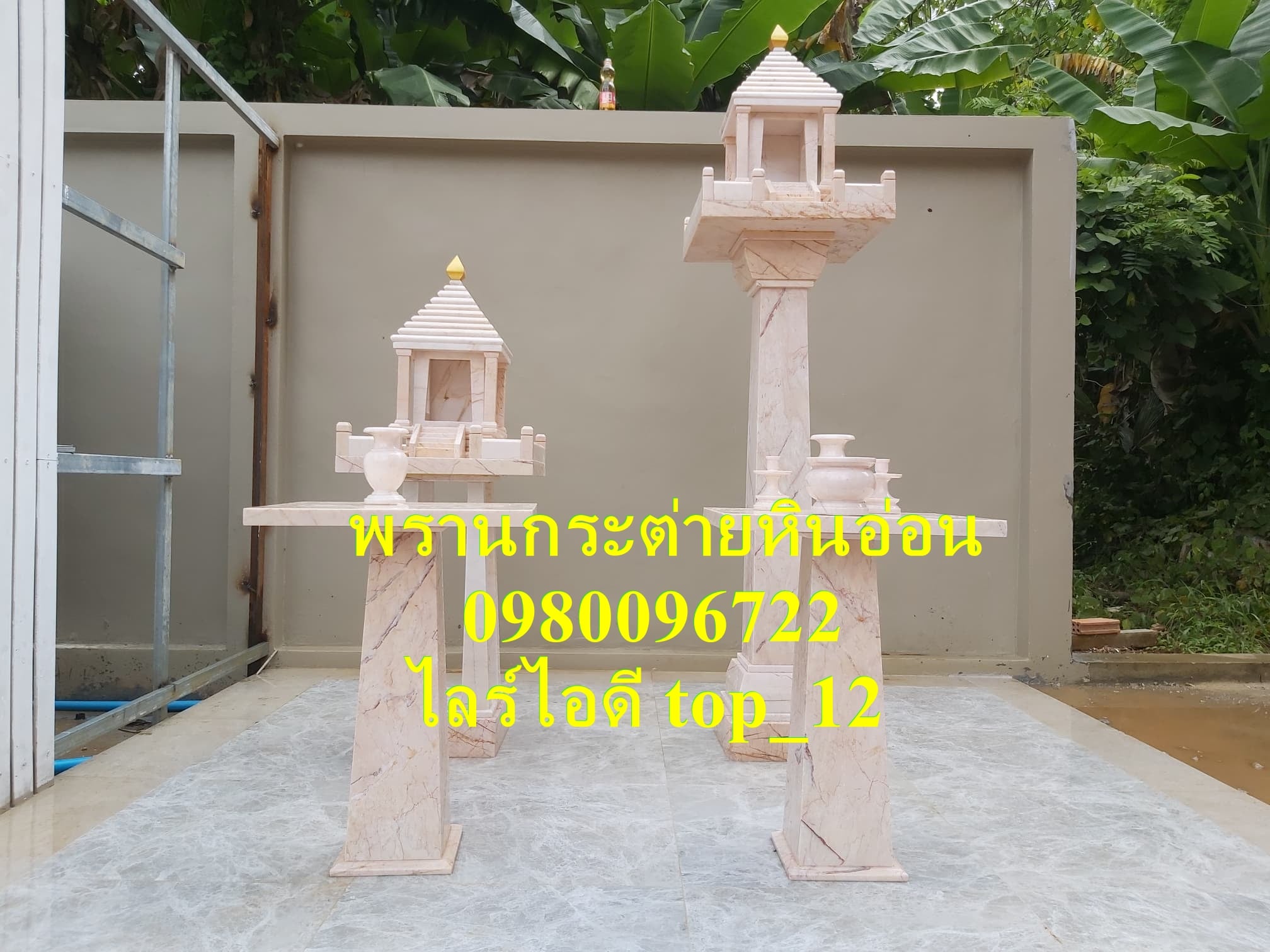 ศาลพระภูมิโมเดิร์นหินอ่อน