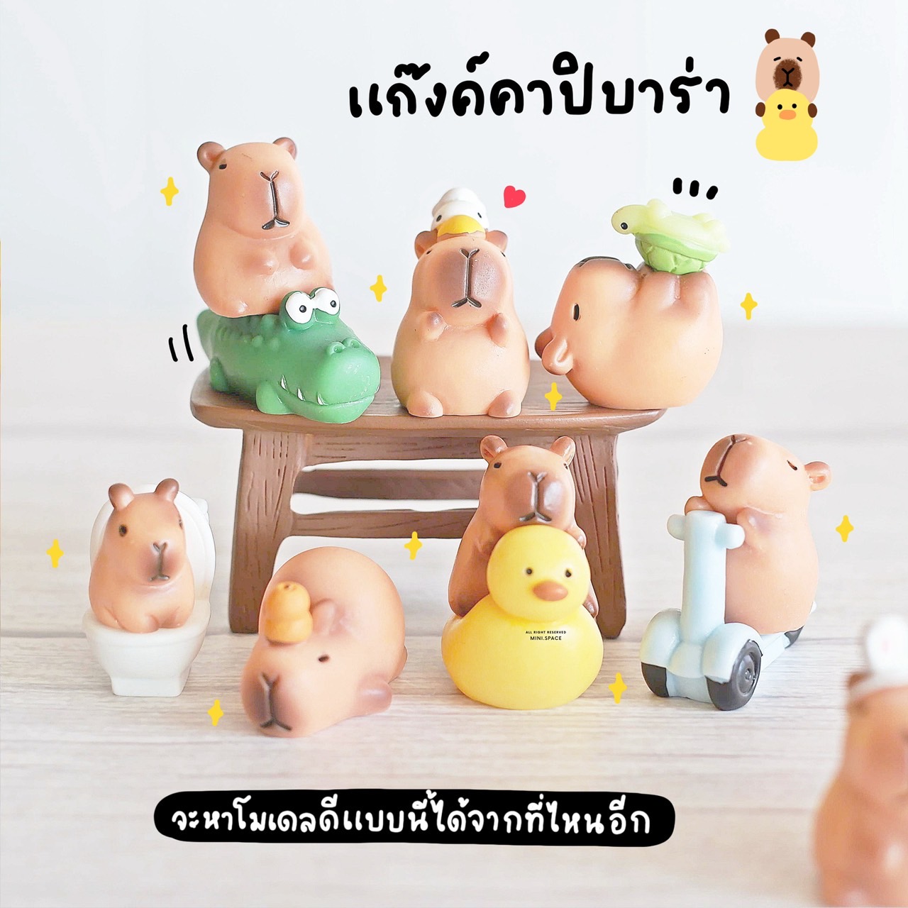 F-mini แก๊งค์คาปิบาร่า ขี่เป็ด ผลส้ม จระเข้ (ชุด 12 แบบ) MS6167 โมเดลจิ๋ว ตุ๊กตาจิ๋ว ฟิกเกอร์ ตุ๊กตาเรซิ่น แต่งบ้าน แต่งสวน จัดสวนถาด