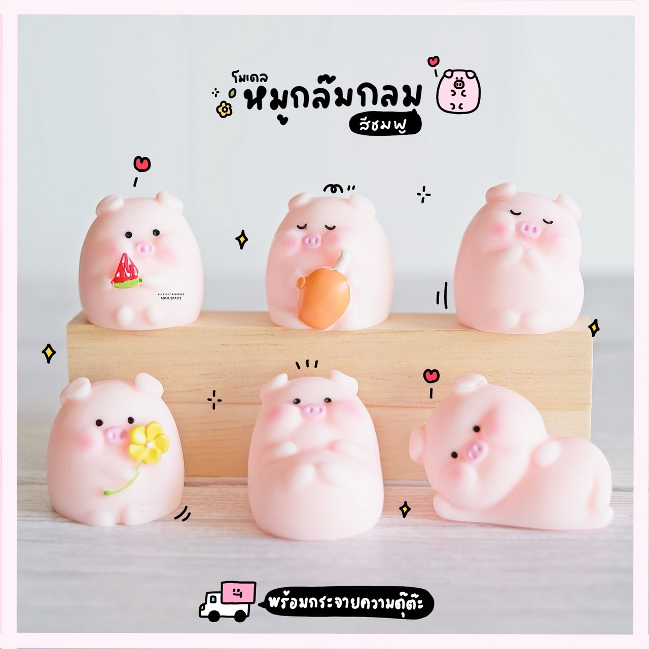 โมเดลหมู Qpig หมูสีชมพู ชุดน่องไก่ (ชุด 6 แบบ) MS5641 ตุ๊กตาจิ๋ว โมเดลจิ๋ว ตุ๊กตาเรซิ่น แต่งสวน แต่งบ้าน งานDIY