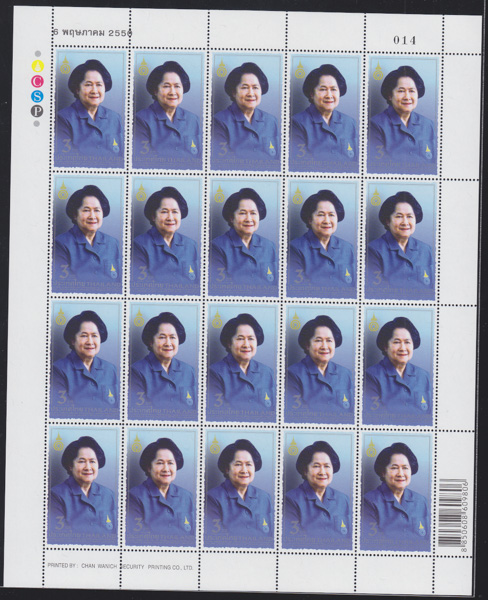 แสตมป์84พรรษา สมเด็จพระเจ้าพี่นางเธอเจ้าฟ้ากัลยาณิวัฒนา กรมหลวงนราธิวาสราชนครินทร์ (เต็มแผ่น)