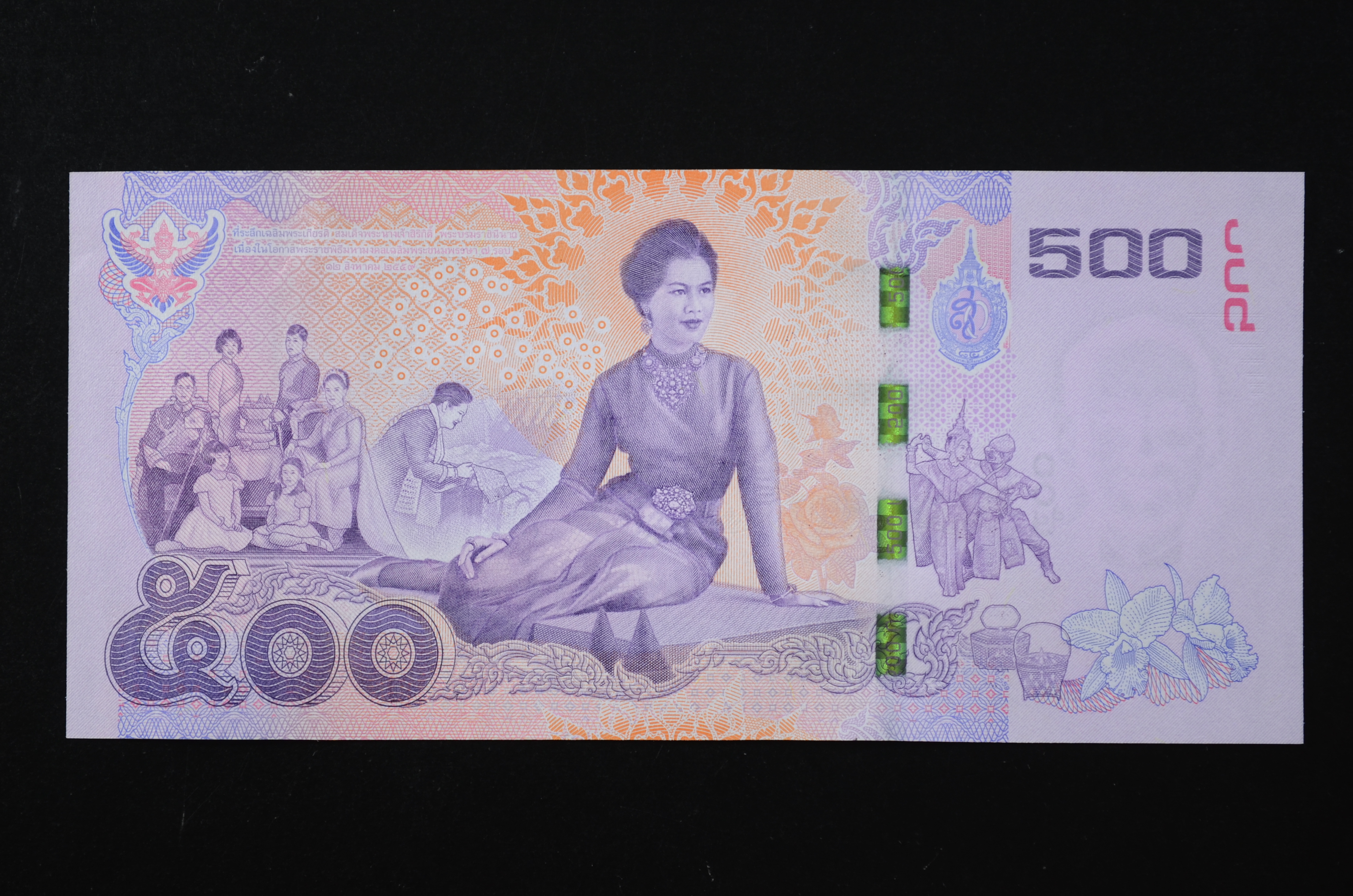 ธนบัตร 500 บาท แบบ16 ราชินี หมวดS