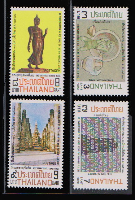 แสตมป์งานฉลอง 700 ปี ลายเสือไทย (สภาพดี)