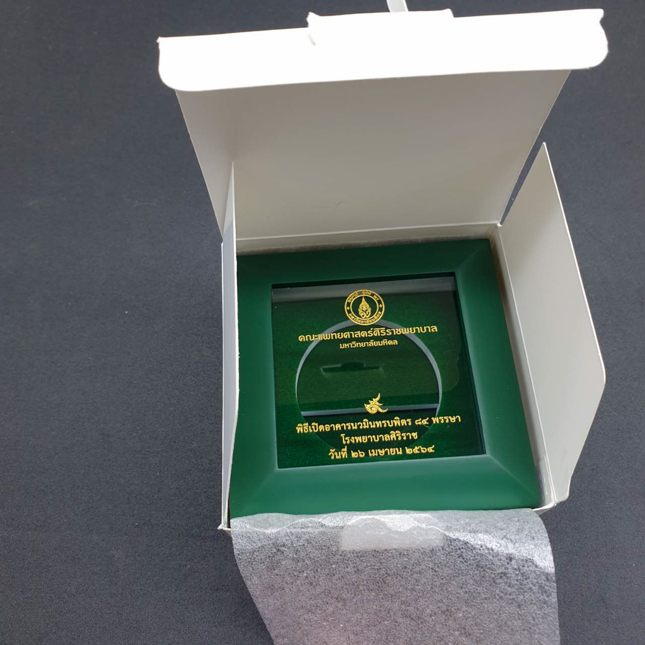 เหรียญที่ระลึก เปิดอาคารนวมินทรบพิตร 84 พรรษา โรงพยาบาลศิริราช (เนื้อเงิน 3 ซม.)