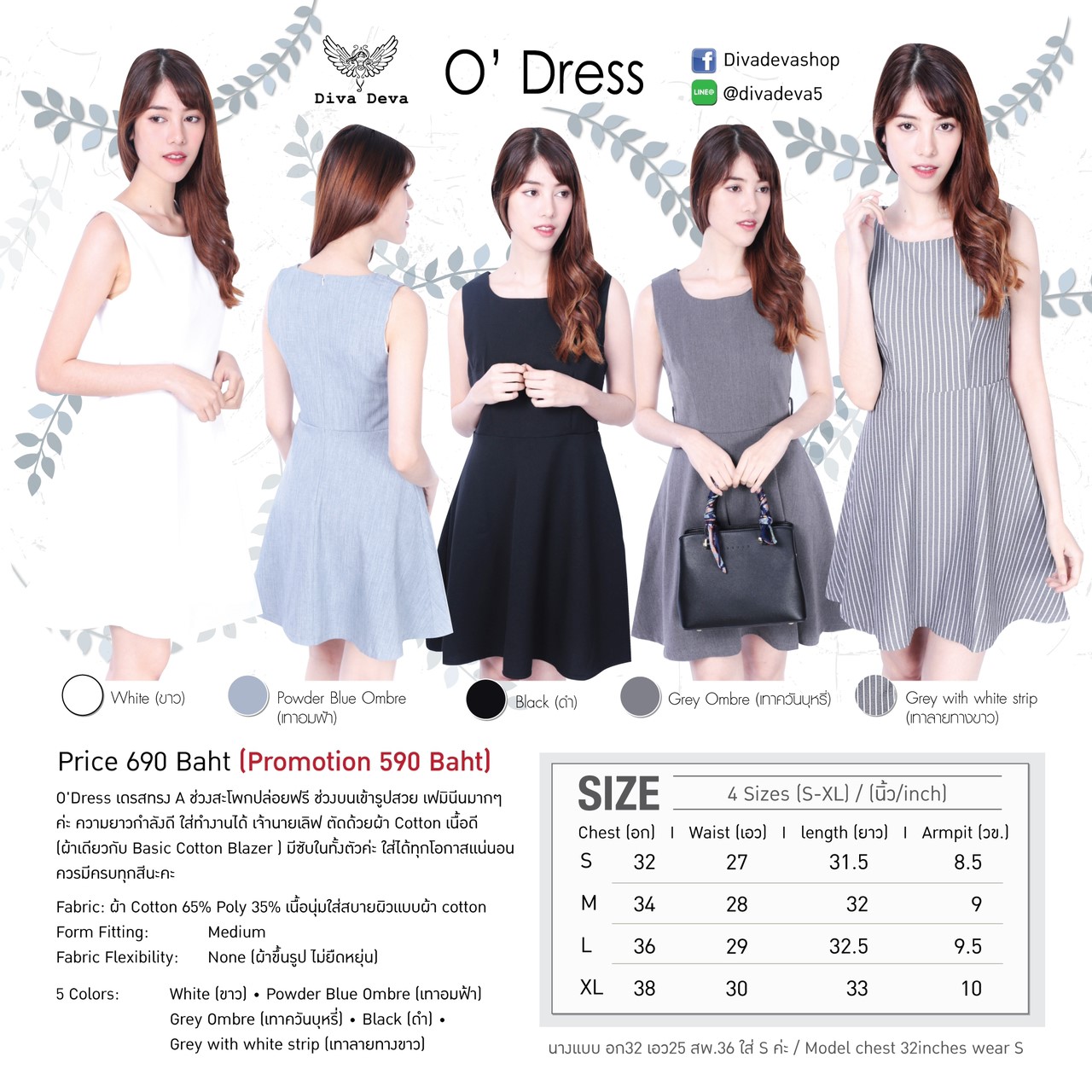 เดรสแขนกุดทรงเข้ารูปO Dress(S-XL) #2002