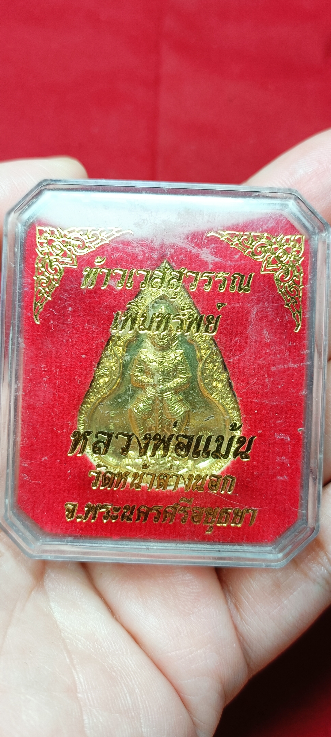 ท้าวเวสสุวรรณ “ เพิ่มทรัพย์ ” ปี ๒๕๕๘ หลวงแม้น วัดหน้าต่างนอก พระนครศรีอยุธยา เนื้อทองทิพย์