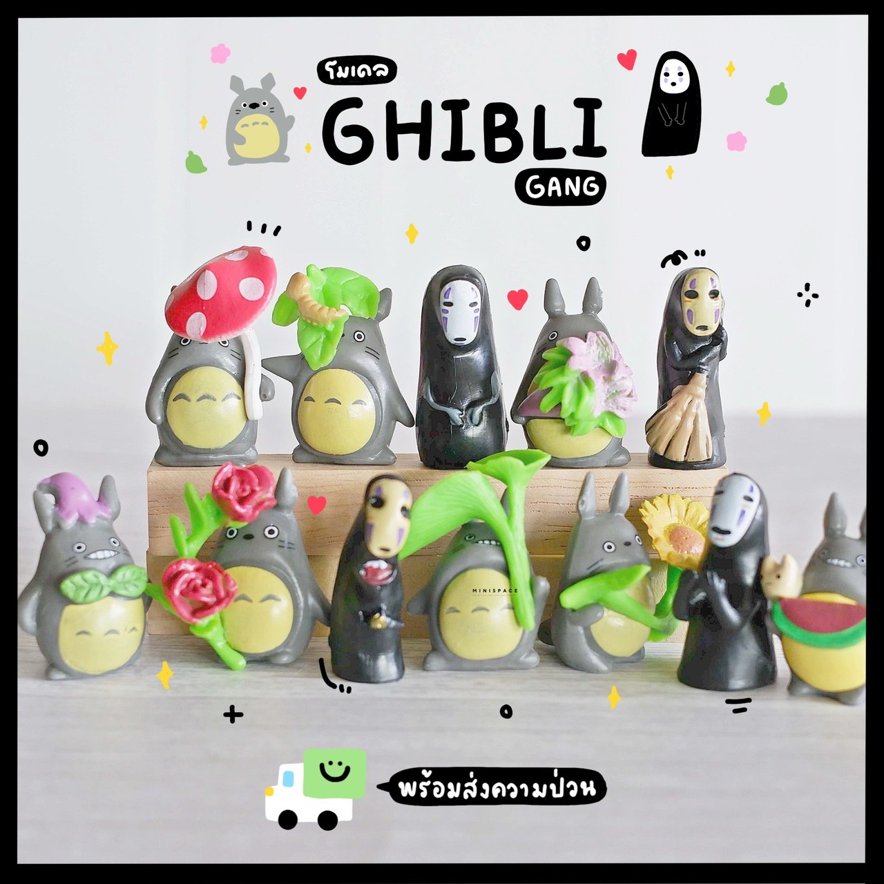 โมเดลโทโทโร่ Totoro ชุดถือร่ม (ชุด 9 แบบ) MS0152 ฟิกเกอร์โทโทโร่ สำหรับตกแต่งบ้าน แต่งสวน แต่งกระถาง