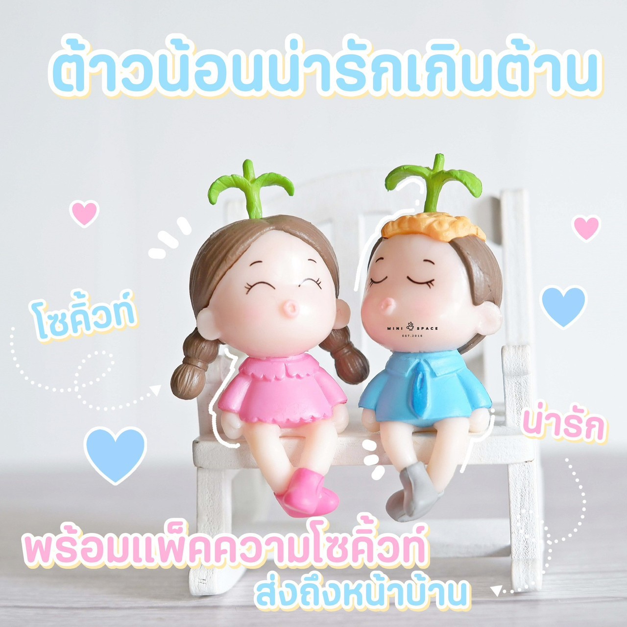 MS4255 คู่รักหัวต้นไม้ ( ชุด 2 แบบ ) ตุ๊กตาจิ๋ว โมเดลจิ๋ว ตุ๊กตาเรซิ่น สำหรับแต่งสวน แต่งบ้าน งานDIY