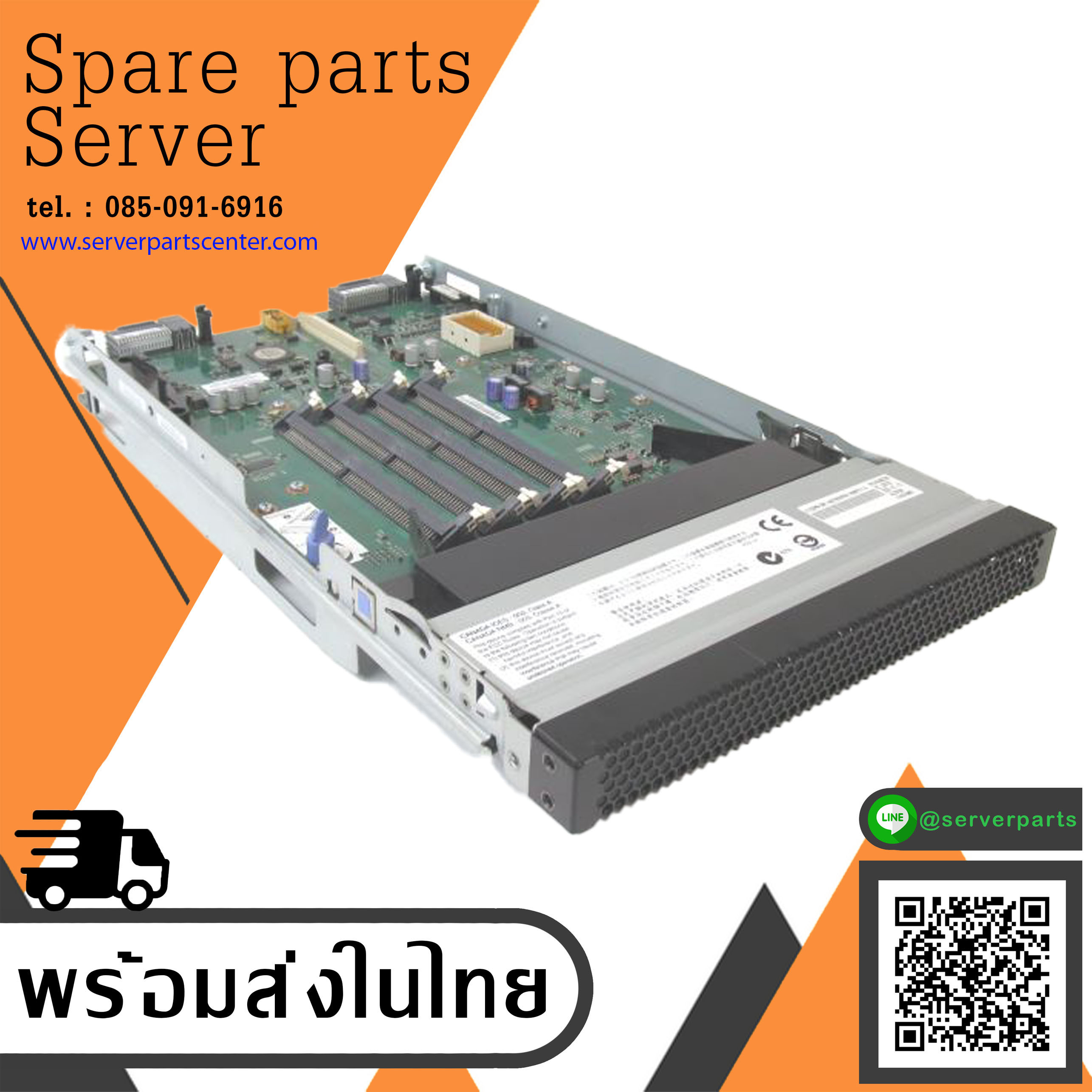 IBM BladeCenter HS21 Memory + I/O Expansion Blade - 41Y5294 สินค้ารับประกัน โดย บริษัท อะไหล่เซิร์ฟเวอร์ จำกัด