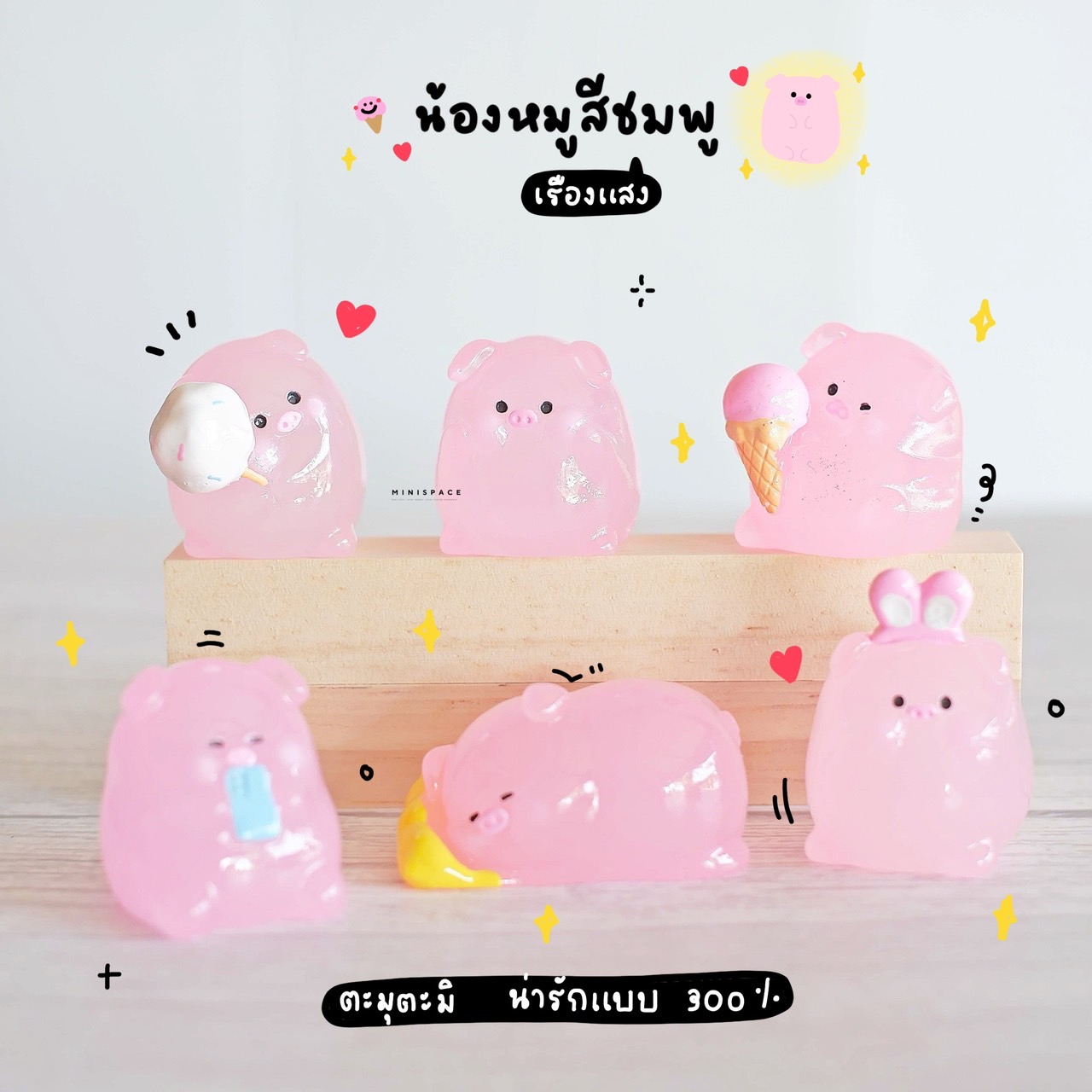 ถุงจุ่ม ซองจุ่ม ตุ๊กตาจุ่ม โมเดลจิ๋ว V.05 โมเดลเรืองแสง ตุ๊กตาเรืองแสง (เลือกแบบ) MS6048 ตุ๊กตาจิ๋ว ตุ๊กตาเรซิ่น เรซิ่นประดับตกแต่ง DIY