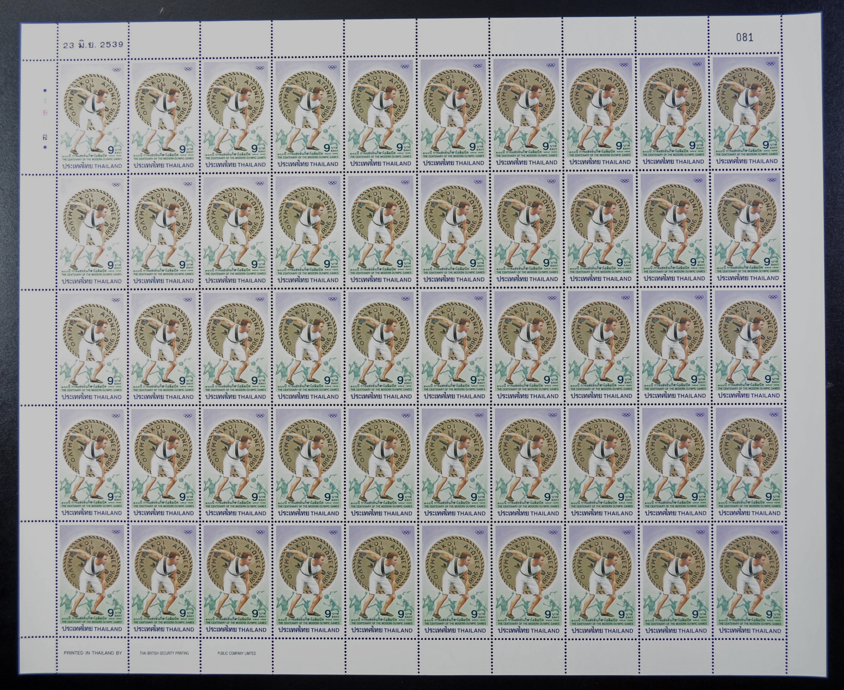 แสตมป์ 100 ปี การแข่งขันกีฬาโอลิมปิค (เต็มแผ่น50ดวง)