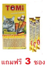 Tomi Liquid Snack Liver & Biotin โทมิ ขนมแมวเลียแบบซอง รสตับและไบโอติน (8x15g) *** แถมฟรี 3 ซอง ***