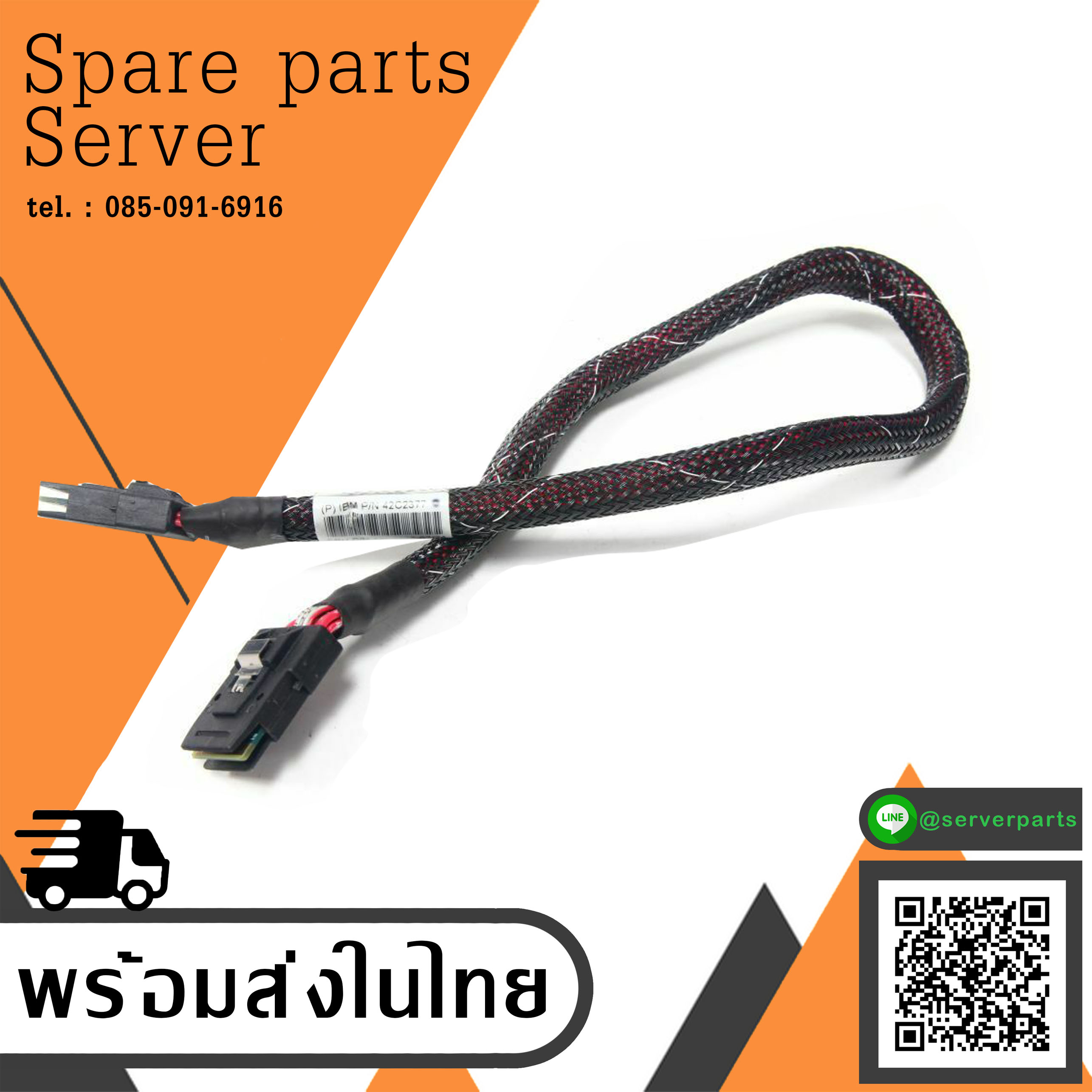 IBM SAS Hard Drive Cable Eserver X3500 X3650 X3655 // 42C2378 / 42C2377 (Used) // สินค้ารับประกัน โดย บริษัท อะไหล่เซิร์ฟเวอร์ จำกัด