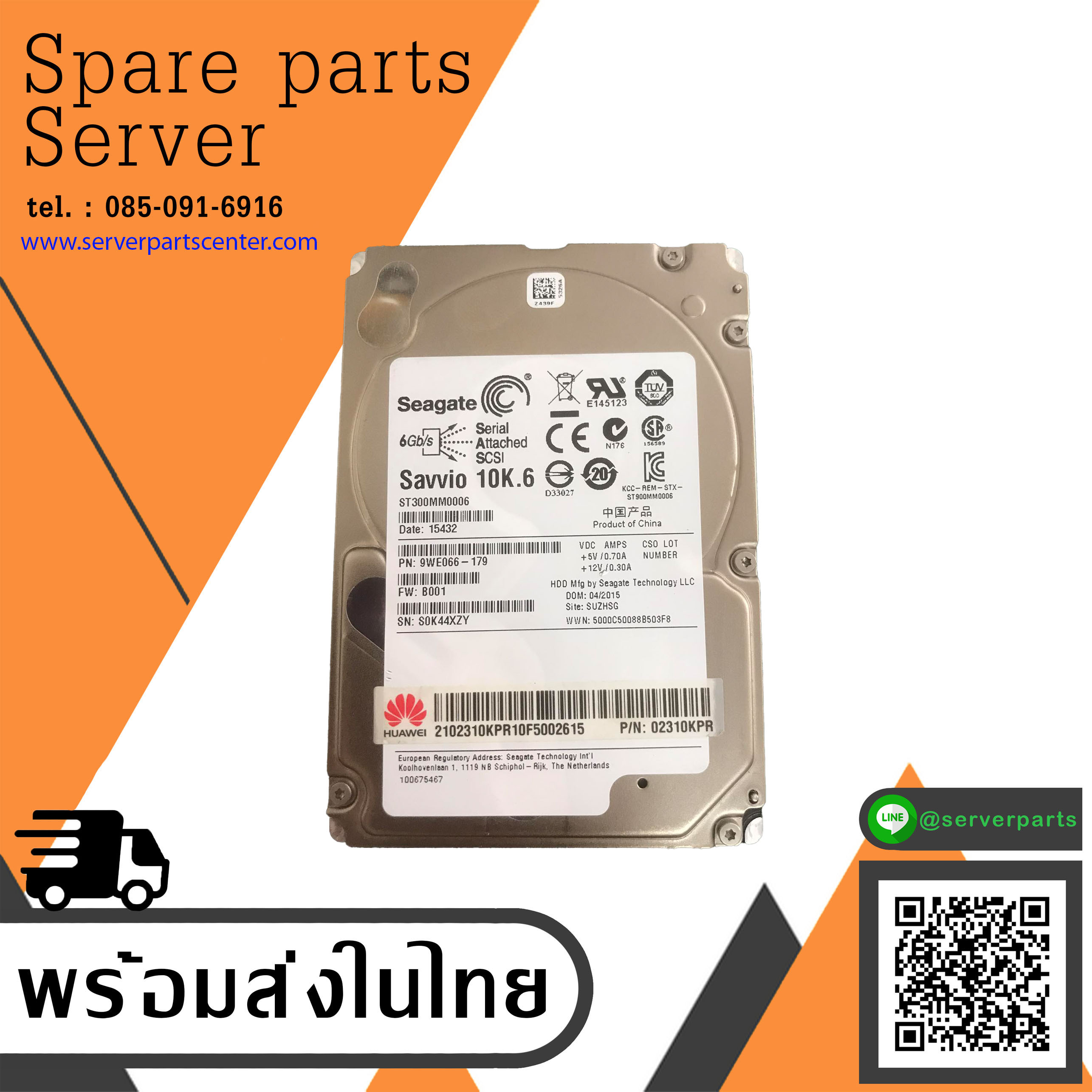 Huawei / Seagate 300GB 10K 6G SAS 2.5" HDD server // ST300MM0006 / 02310KPR (Used) // สินค้ารับประกัน โดย บริษัท อะไหล่เซิร์ฟเวอร์ จำกัด