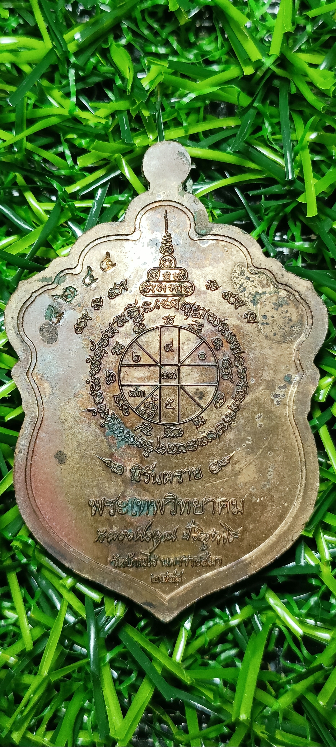 พระเทพวิทยาคม หลวงพ่อคูณ เหรียญเสมา รุ่น สุขในหัวใจ 2 เนื้อทองแดงผิวไฟ