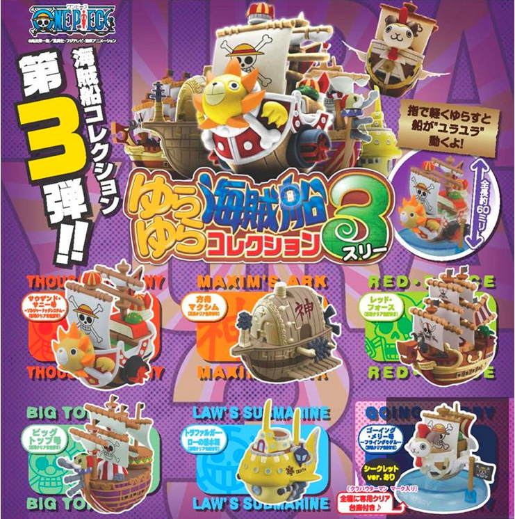 กองทัพเรือวันพีซ ชุดที่ 3 One Piece YuraYura 3