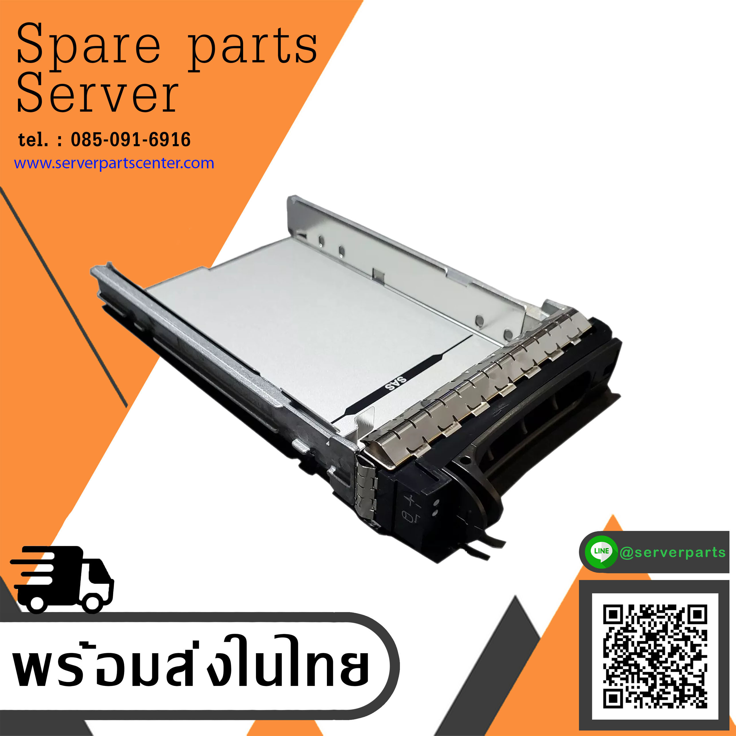 Dell 3.5" SAS Server Hard Drive Caddy w/ Tray (No drives) Fon Dell 2900 1900 1950 2800 T300 // 0D981C (Used) // สินค้ารับประกัน โดย บริษัท อะไหล่เซิร์ฟเวอร์ จำกัด
