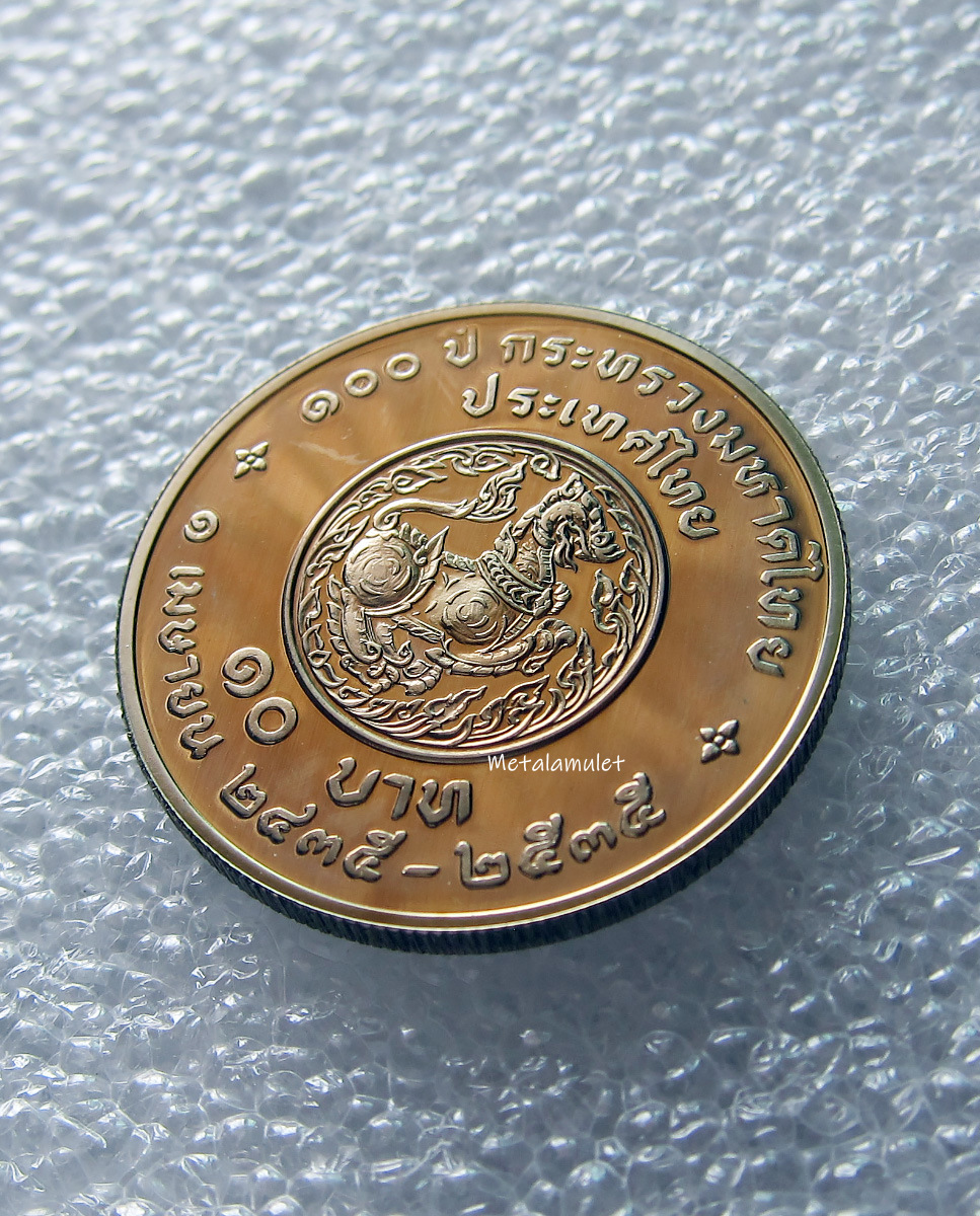 เหรียญนิเกิลขัดเงา กระทรวงมหาดไทย