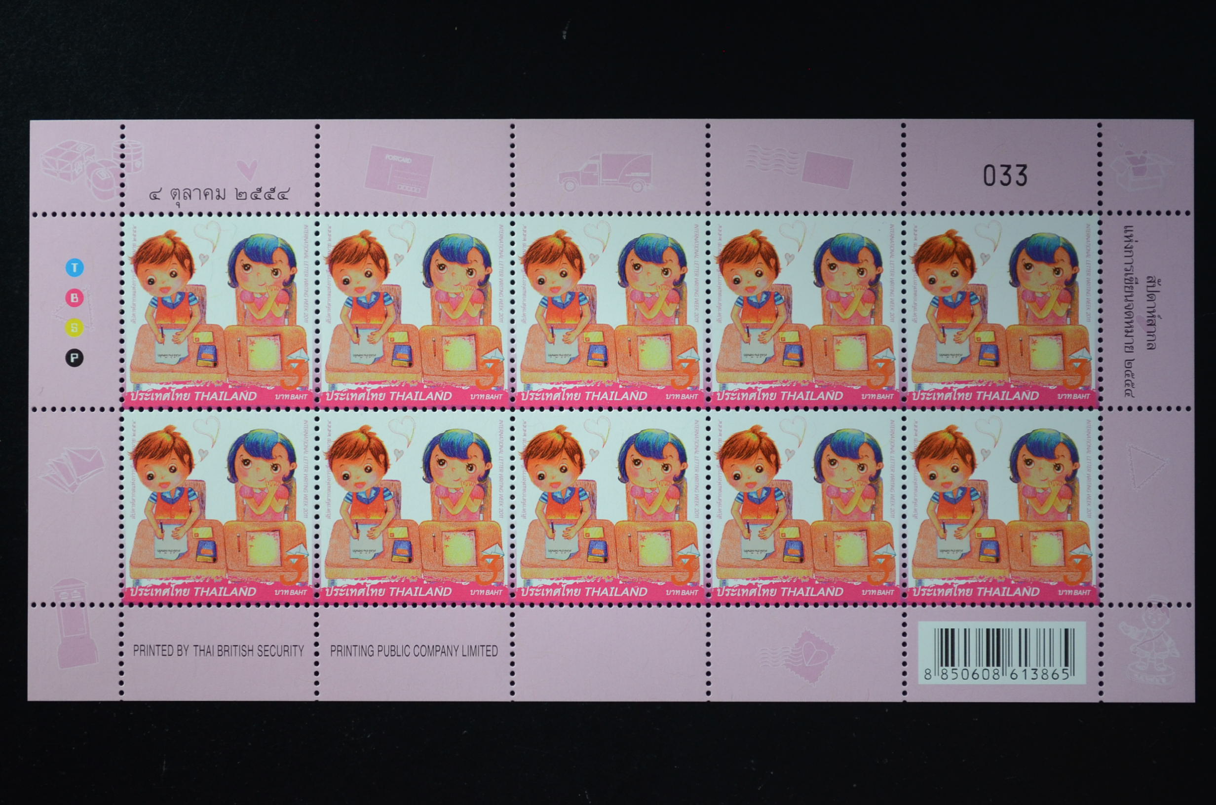 แสตมป์สัปดาห์สากลแห่งการเขียนจดหมาย 2554 (เต็มแผ่น)