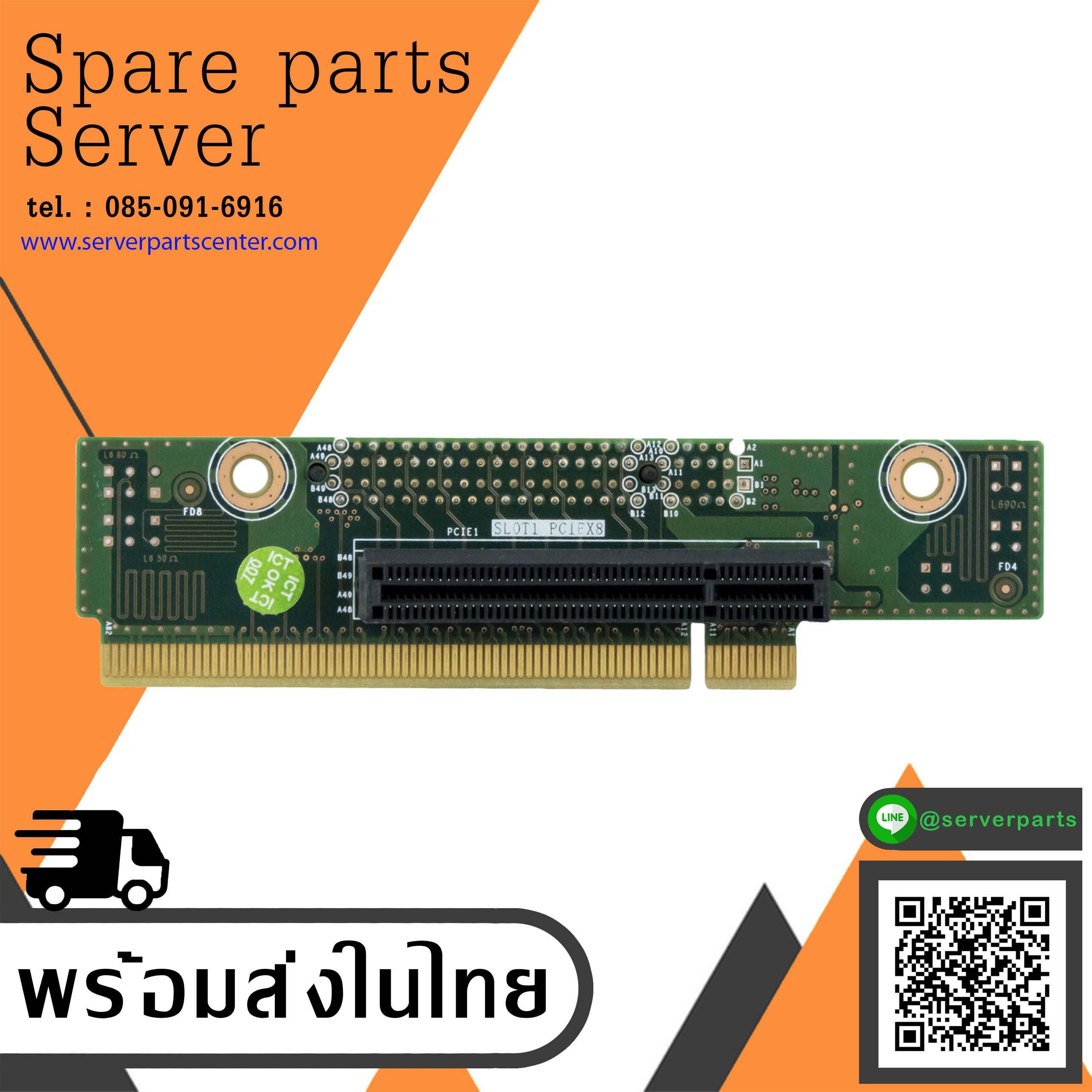 IBM RISER PCIe x3250 M4 // 81Y7494 (Used) // สินค้ารับประกัน โดย บริษัท อะไหล่เซิร์ฟเวอร์ จำกัด