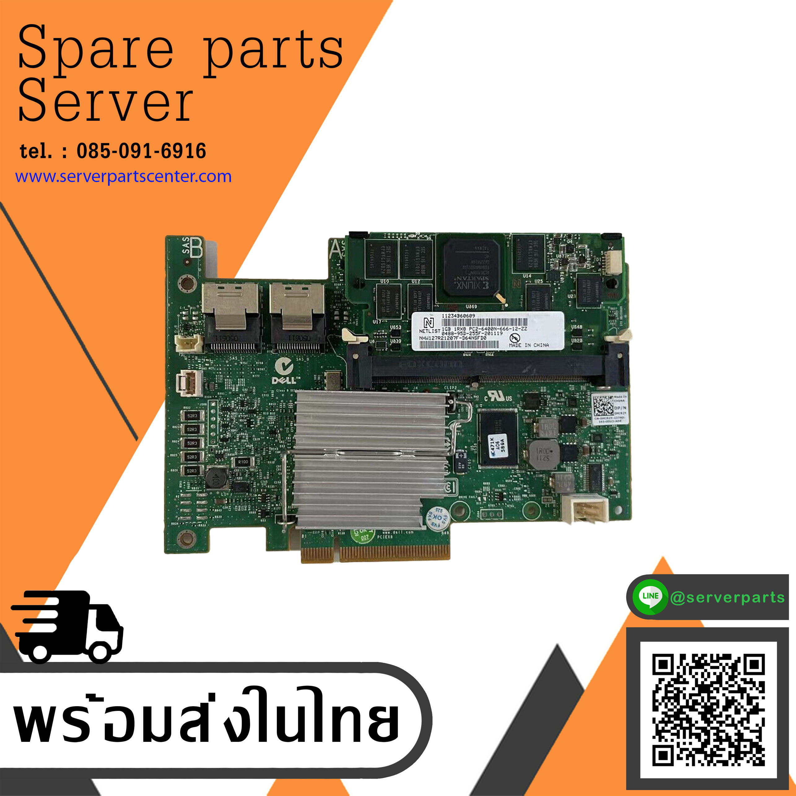 Dell PowerEdge PERC H700 Raid Controller // 0HCR2Y (Used) // สินค้ารับประกัน โดย บริษัท อะไหล่เซิร์ฟเวอร์ จำกัด