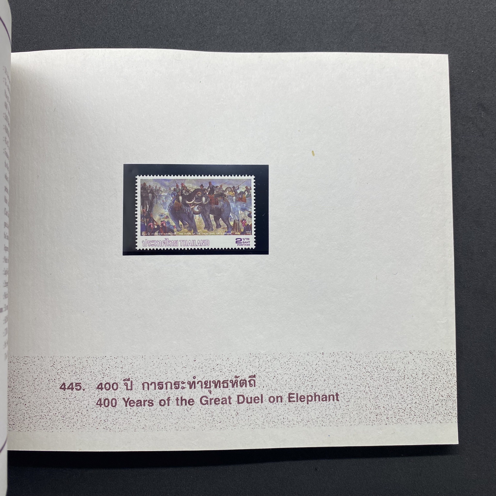 สมุดตราไปรษณียากรประจำปี 2535 (สมุดแสตมป์ประจำปี 2535) *อ่านก่อน