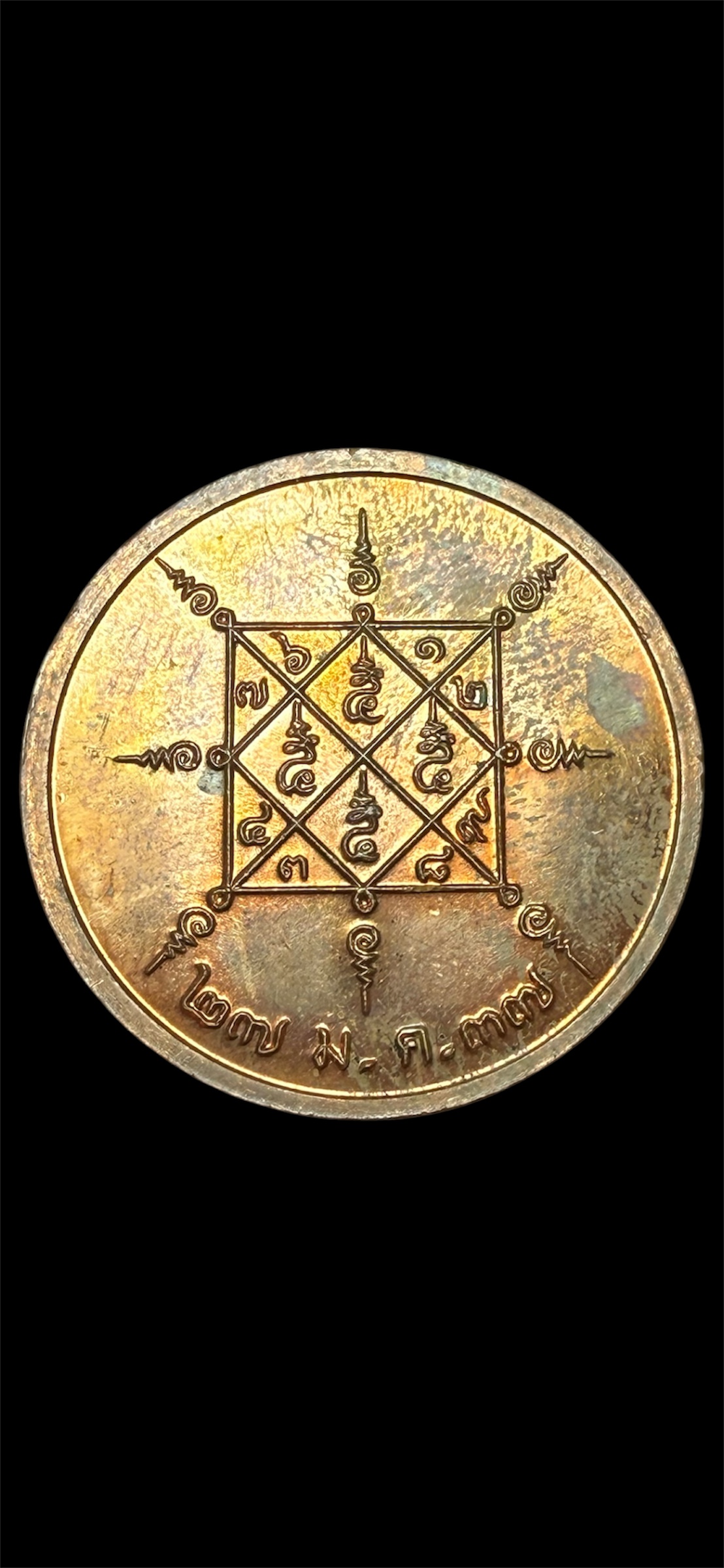 เหรียญพระพิฆเนศ หลังยันต์ตรีนิสิงเห ปี2537 มูลนิธิพระพิฆเนศ โบสถ์พราหมณ์ เสาชิงช้า กทม