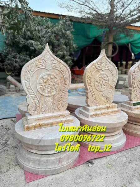 ใบเสมาหินอ่อนพร้อมฐาน