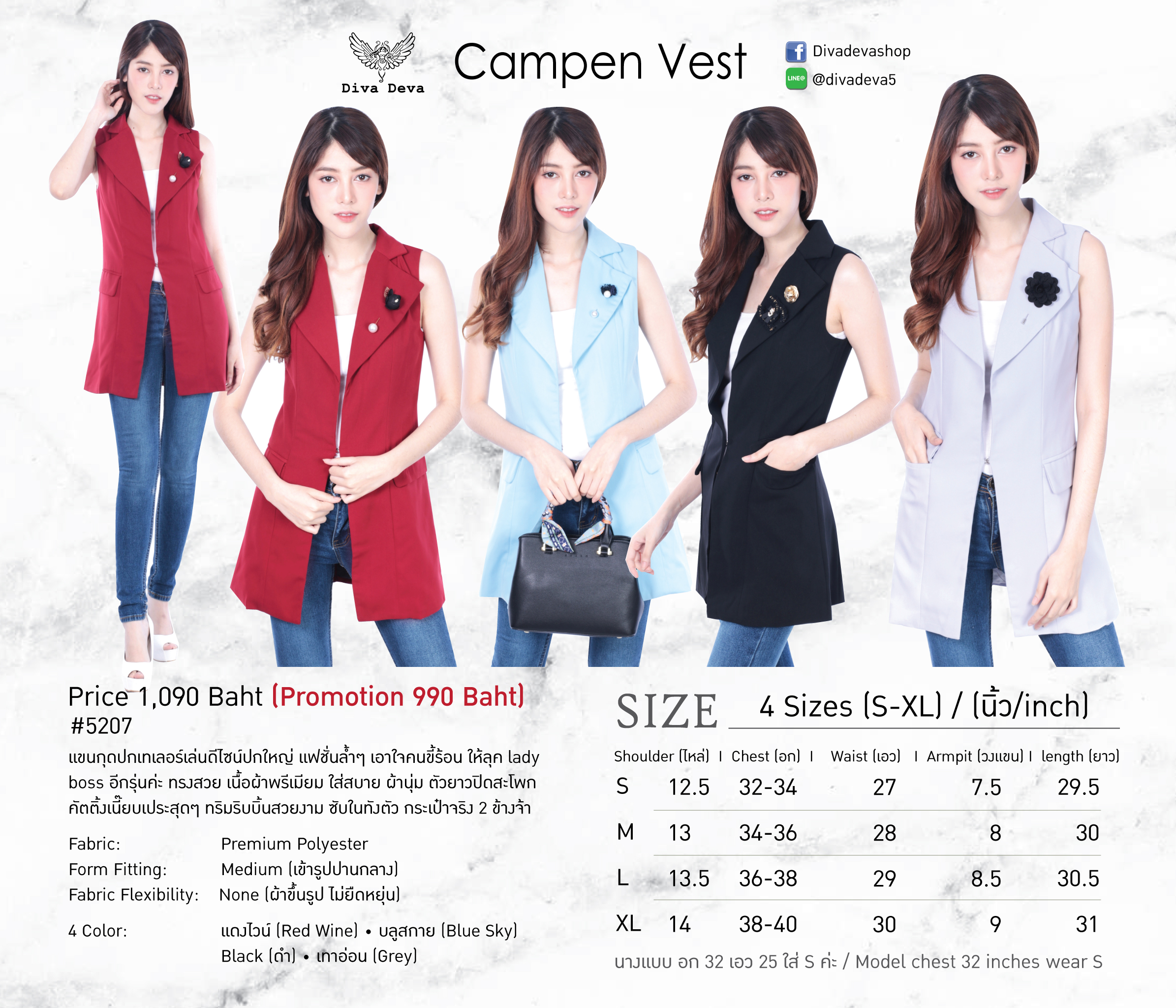 เสื้อสูทผู้หญิงแขนกุด รุ่น 5207