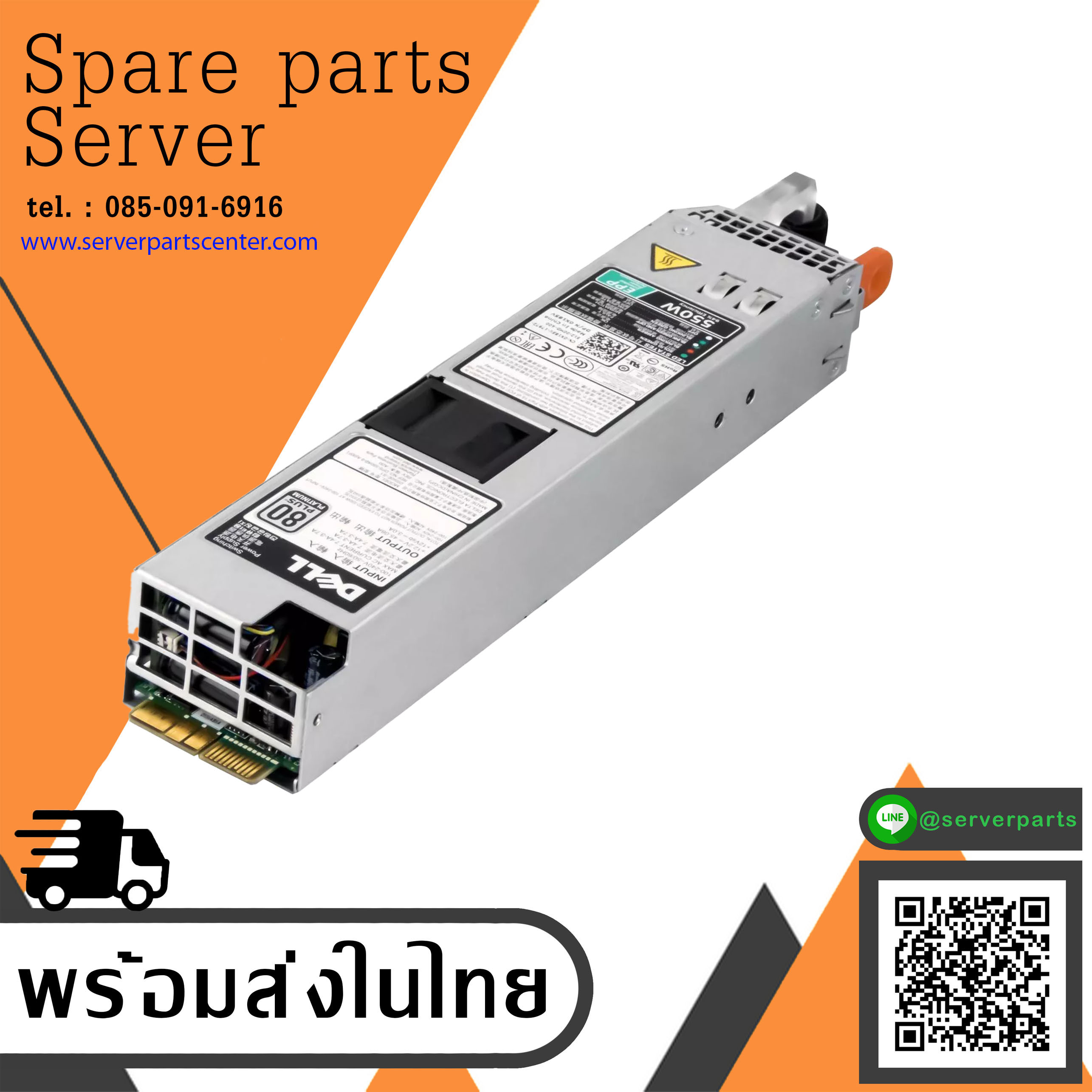 Dell Power Supply 550w PowerEdge R320 R420 R430 Server // 0X185V (Used) // สินค้ารับประกัน โดย บริษัท อะไหล่เซิร์ฟเวอร์ จำกัด
