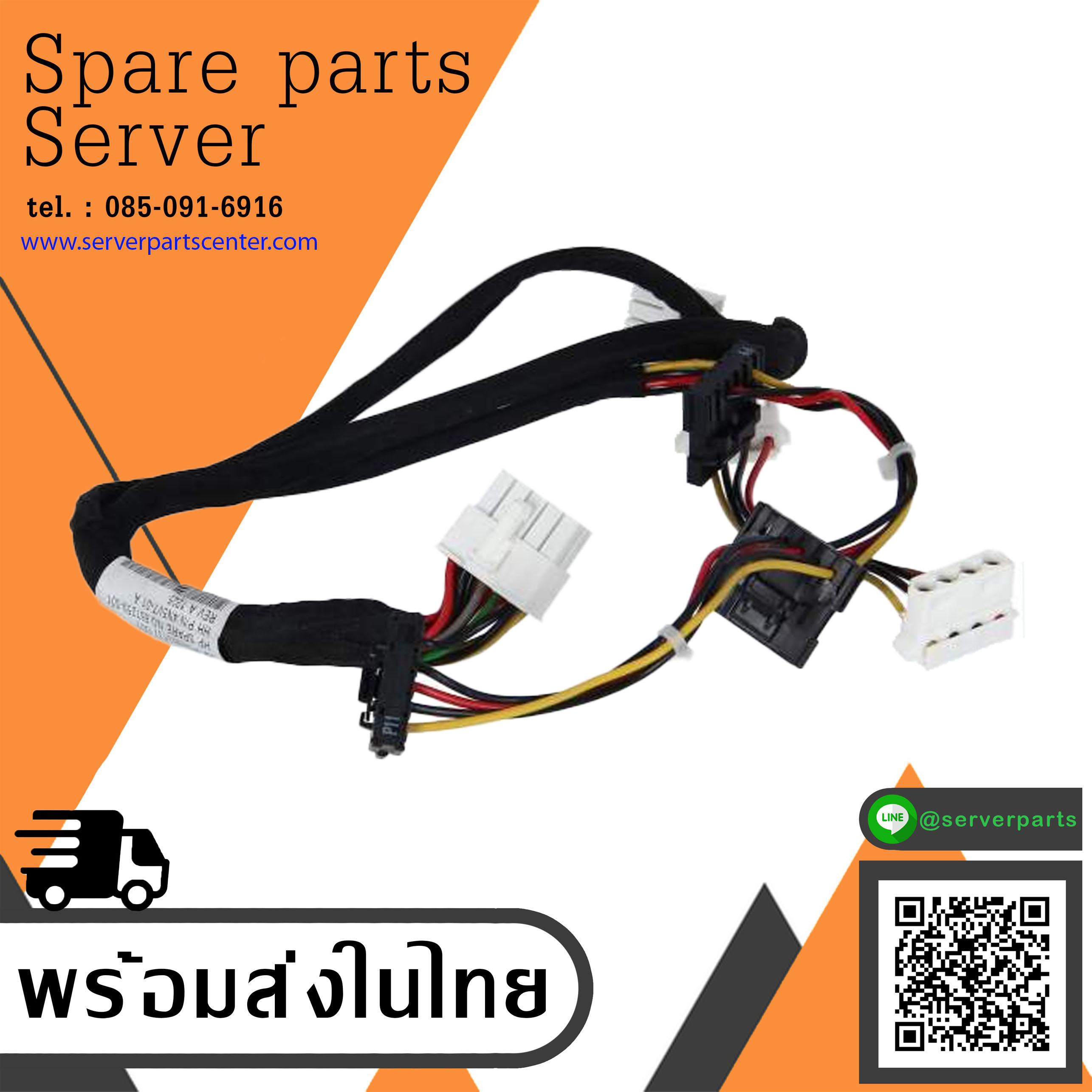 HP Proliant ML350P G8 Server Drive Power Cable // 667259-001 / 663137-001 (Used) // สินค้ารับประกัน โดย บริษัท อะไหล่เซิร์ฟเวอร์ จำกัด