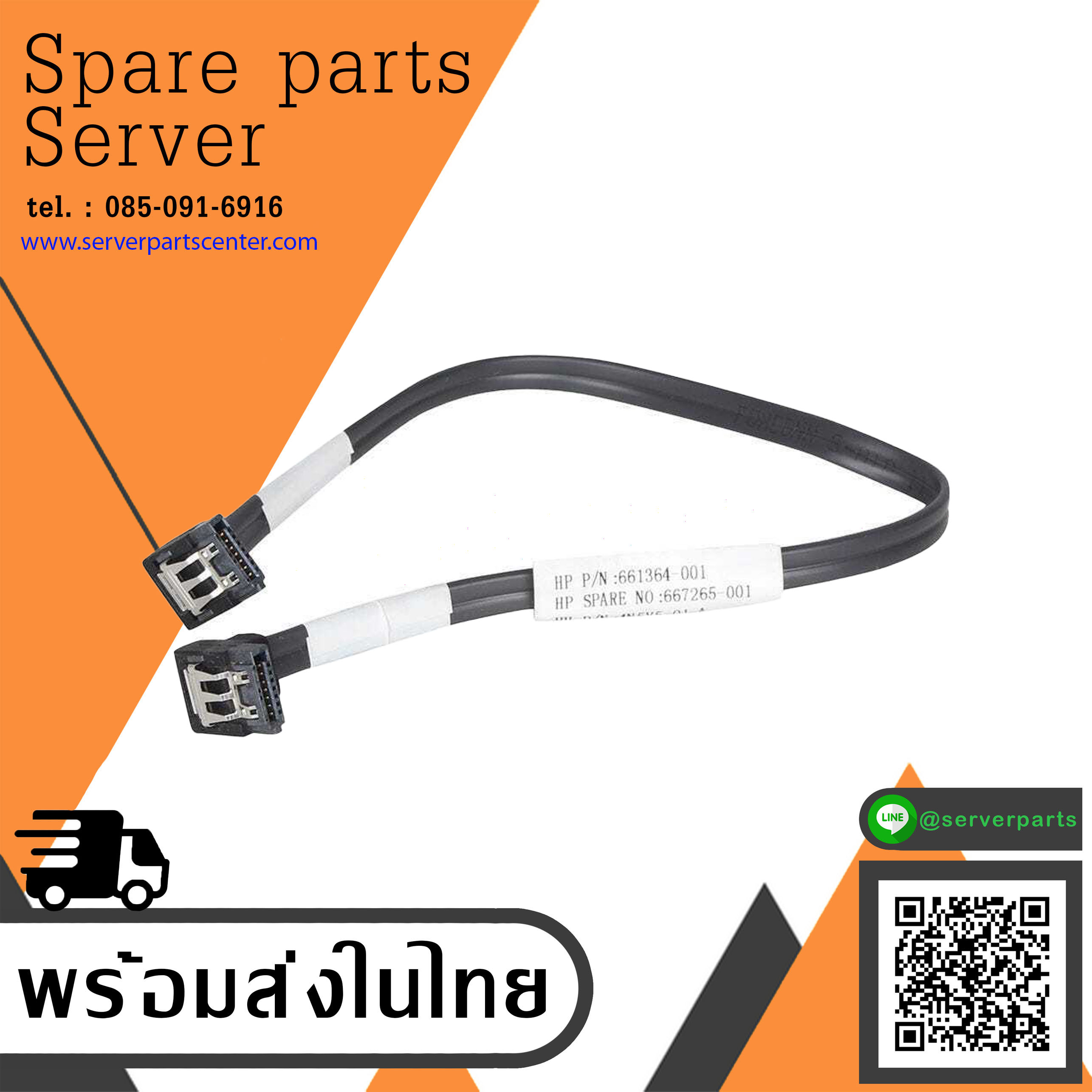 HP ML350P G8 12 Inch Sata Cable // 661364-001 / 667265-001 (Used) // สินค้ารับประกัน โดย บริษัท อะไหล่เซิร์ฟเวอร์ จำกัด