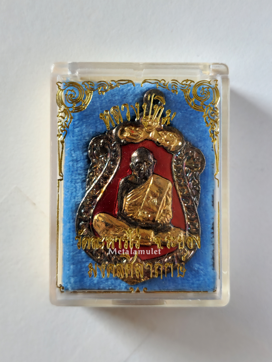 เหรียญหลวงปู่ทิม ปี37