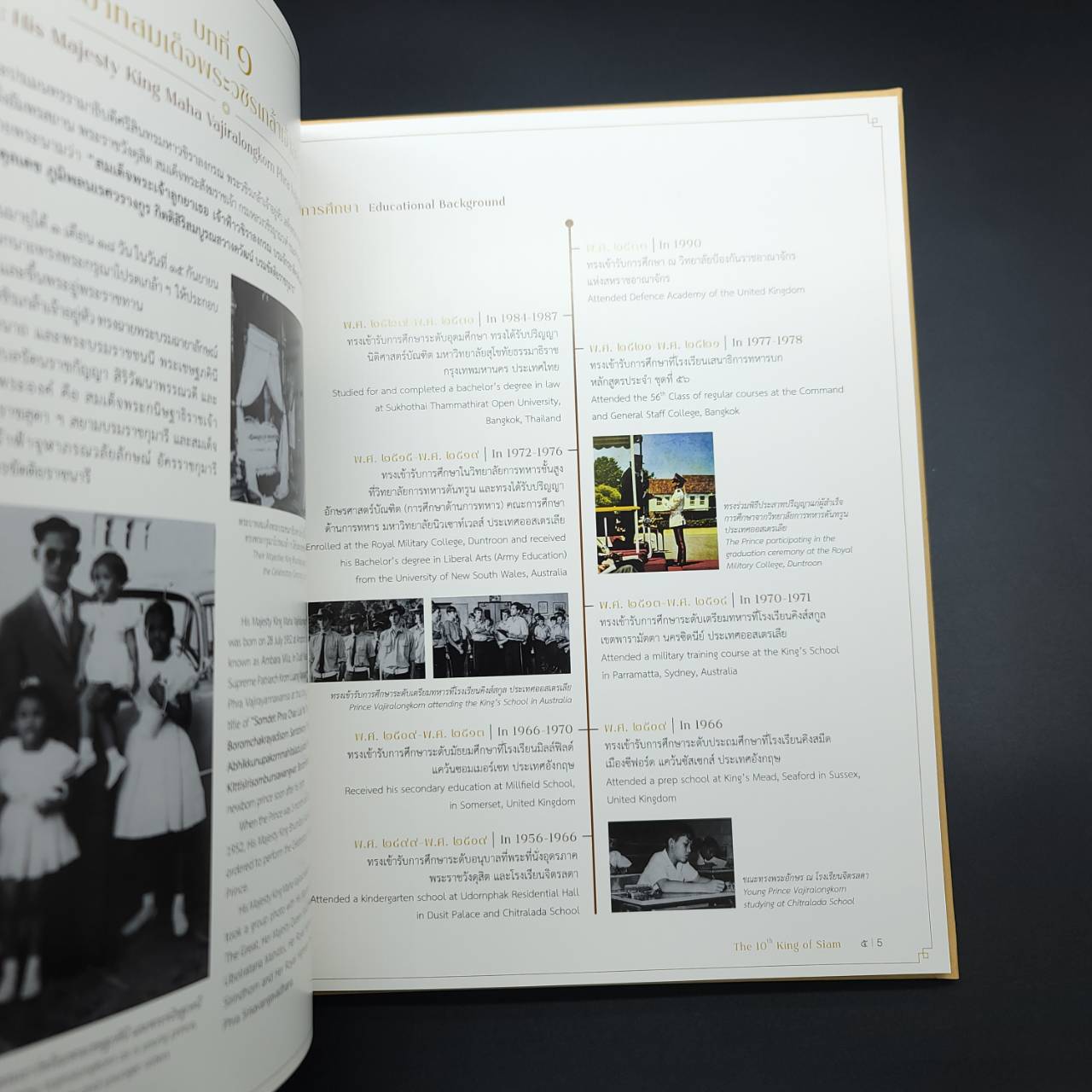 หนังสือ ทศมรัตน์กษัตราธิราช (The 10th King Of Siam) ราคา Sale เล่มสุดท้าย