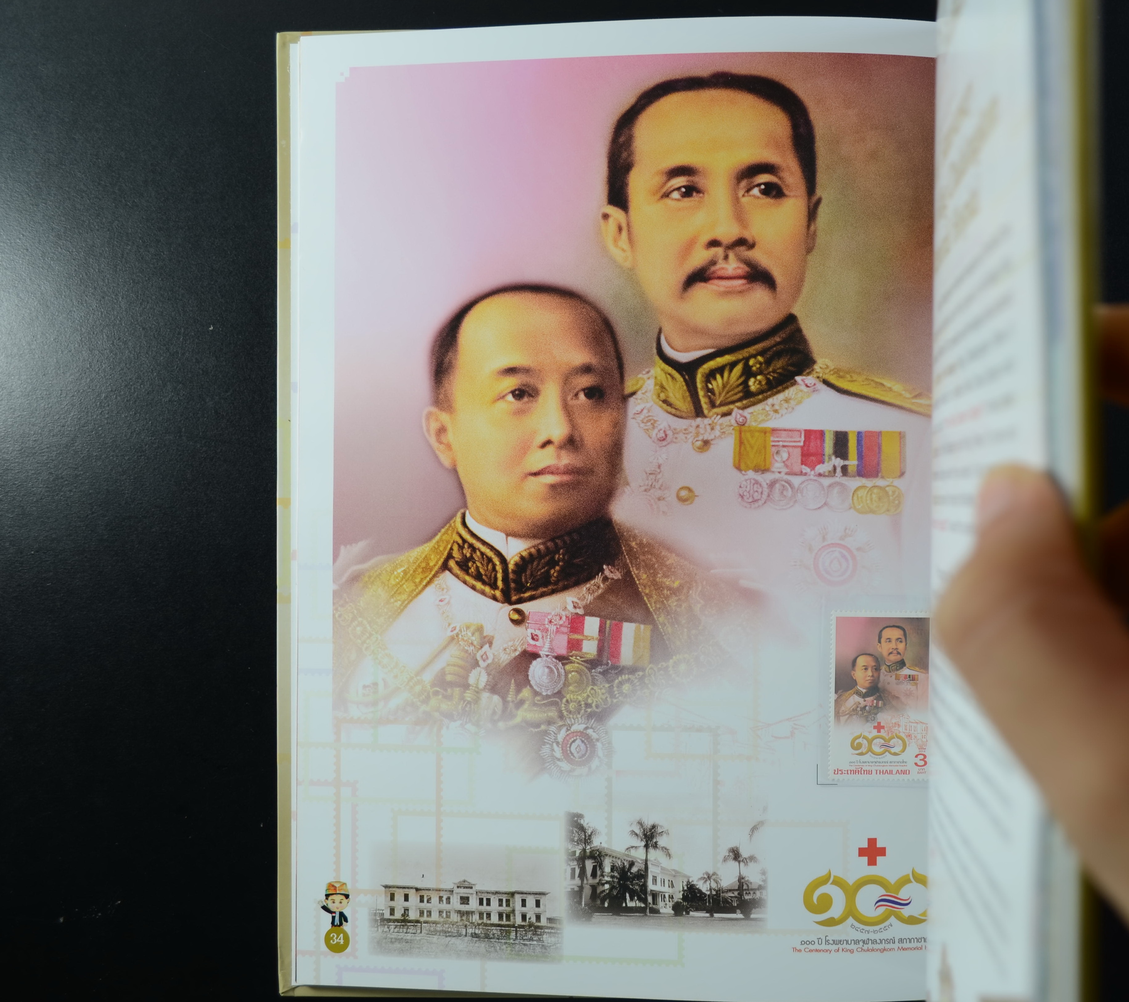 สมุดตราไปรษณียากรไทย 2557