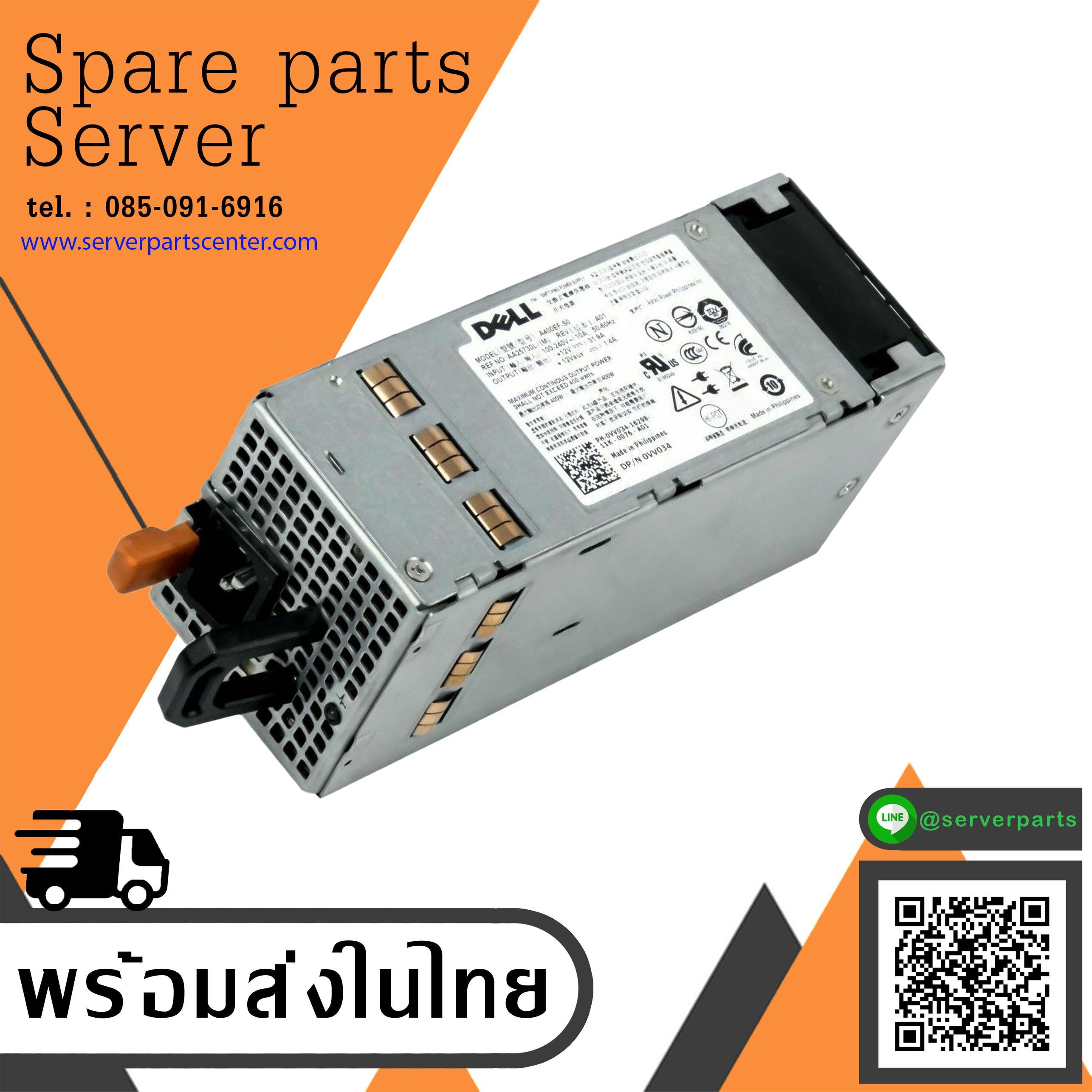 Dell 400W Server Power Supply 0VV034 A400EF-S0 PowerEdge T130 T310 สินค้ารับประกัน โดย บริษัท อะไหล่เซิร์ฟเวอร์ จำกัด.